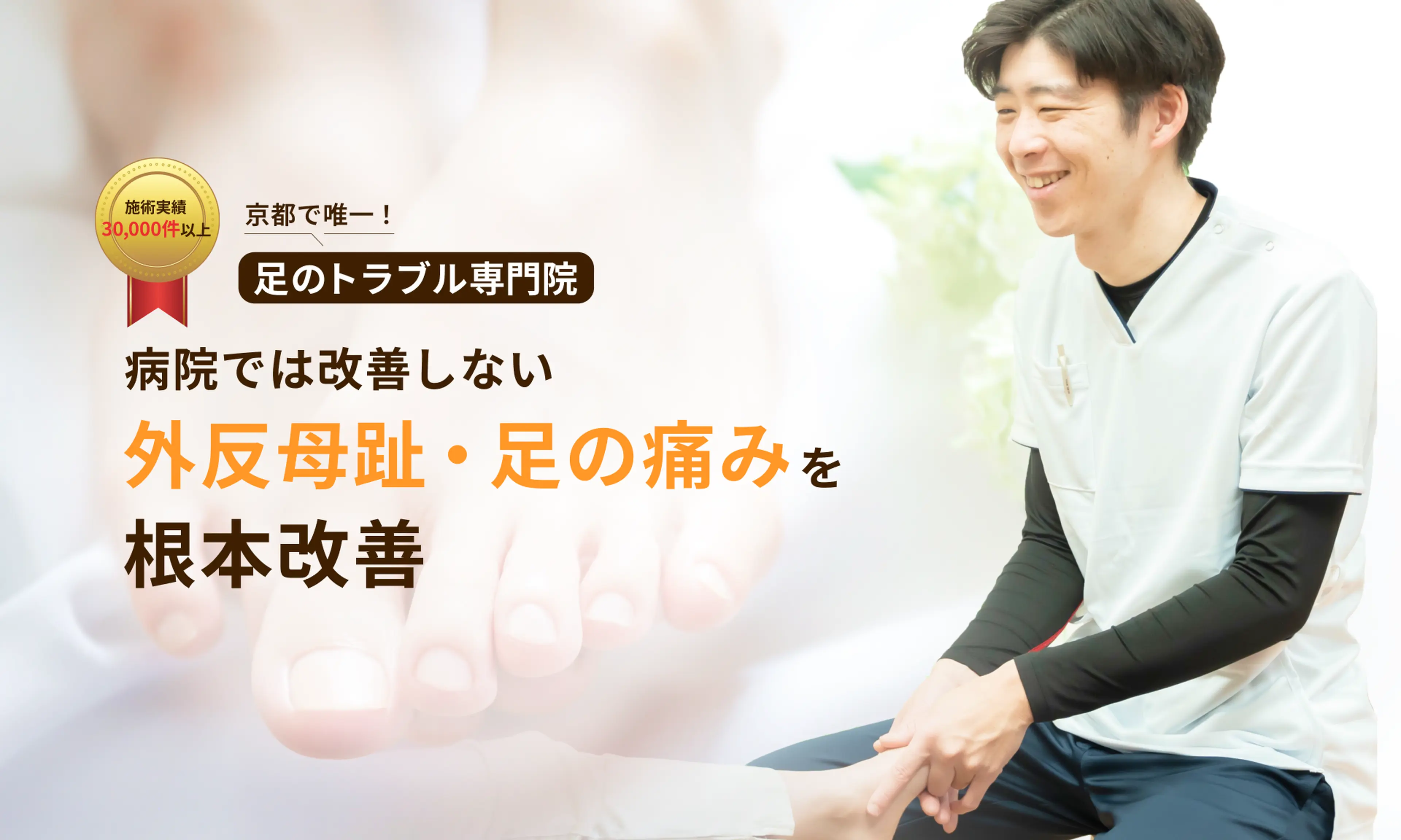 京都おざき整体院の内観・外観1