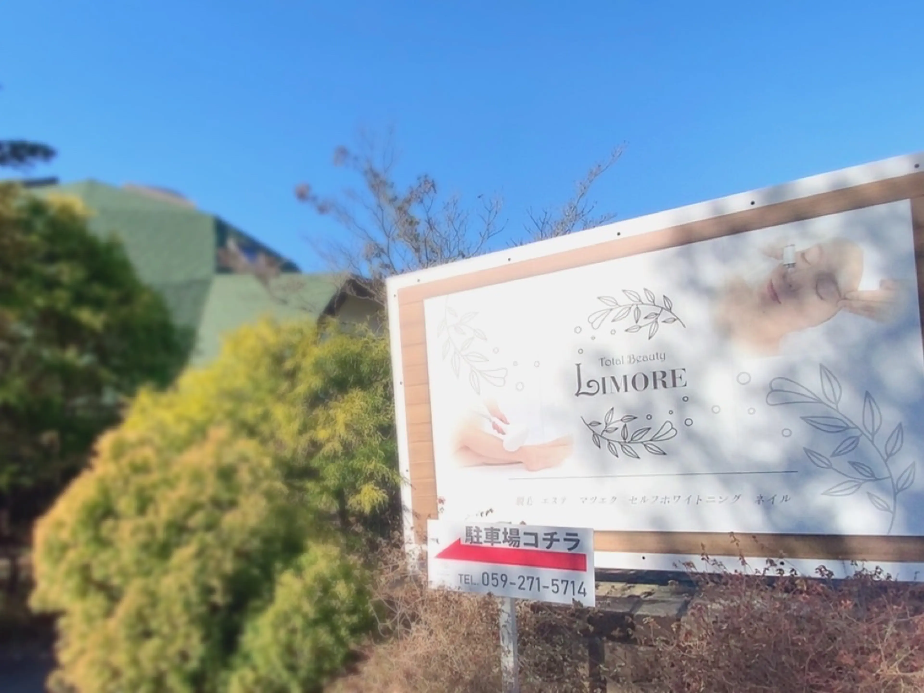 Total Beauty LIMOREの内観・外観1