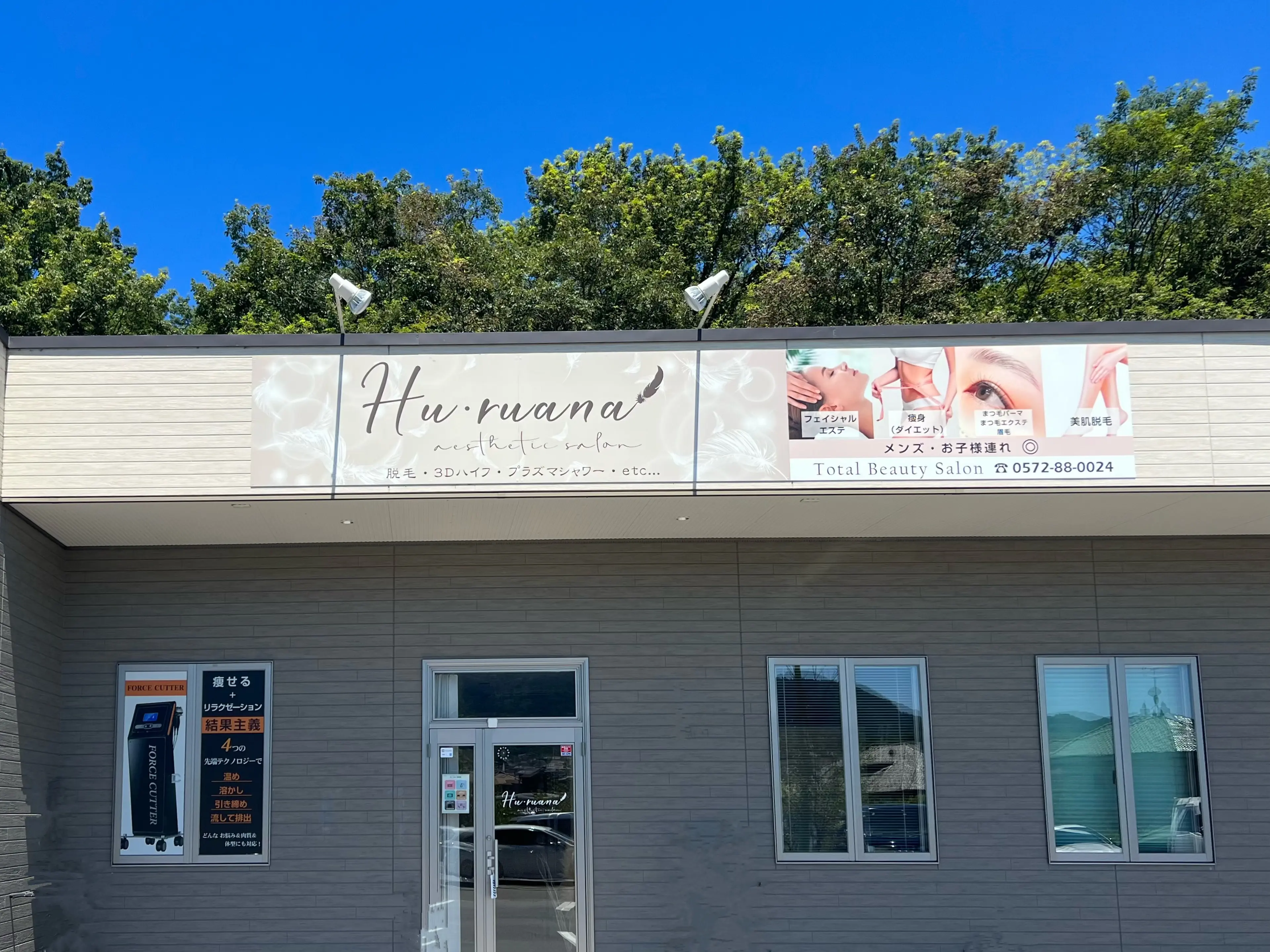 Hu・ruana aesthetic salonの内観・外観3