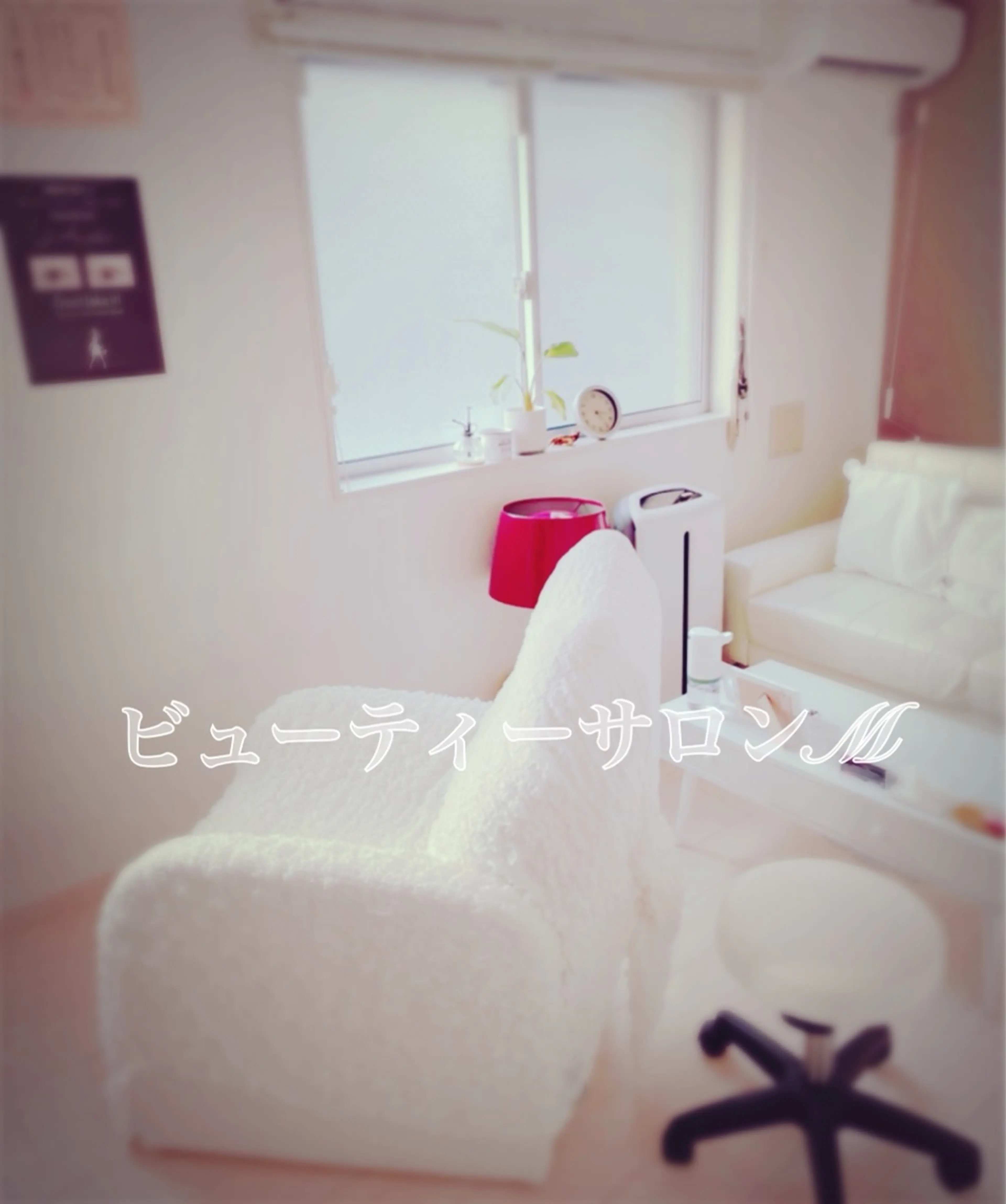ビューティーサロン Mの内観・外観1