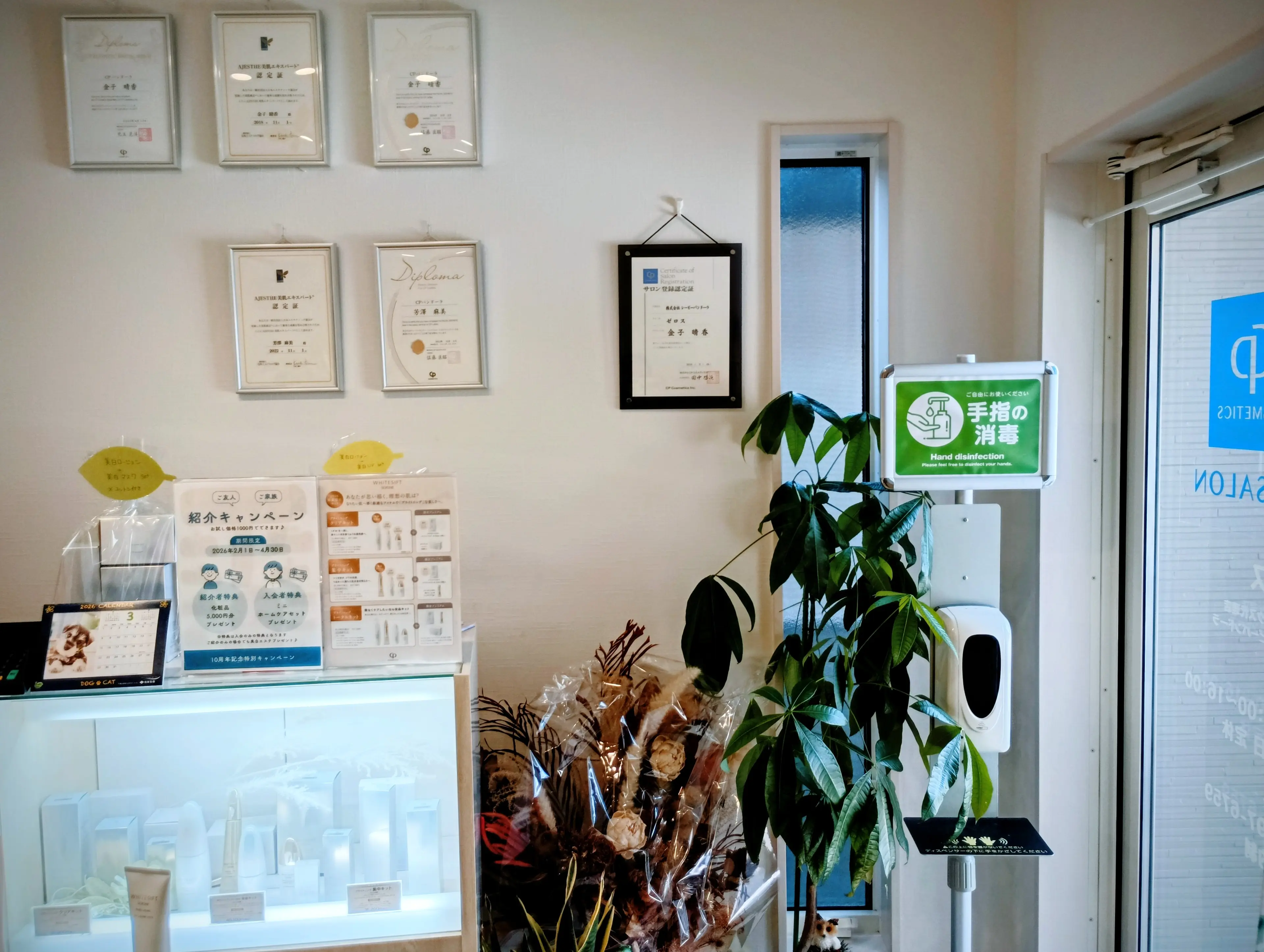 ゼロスサロンの内観・外観2