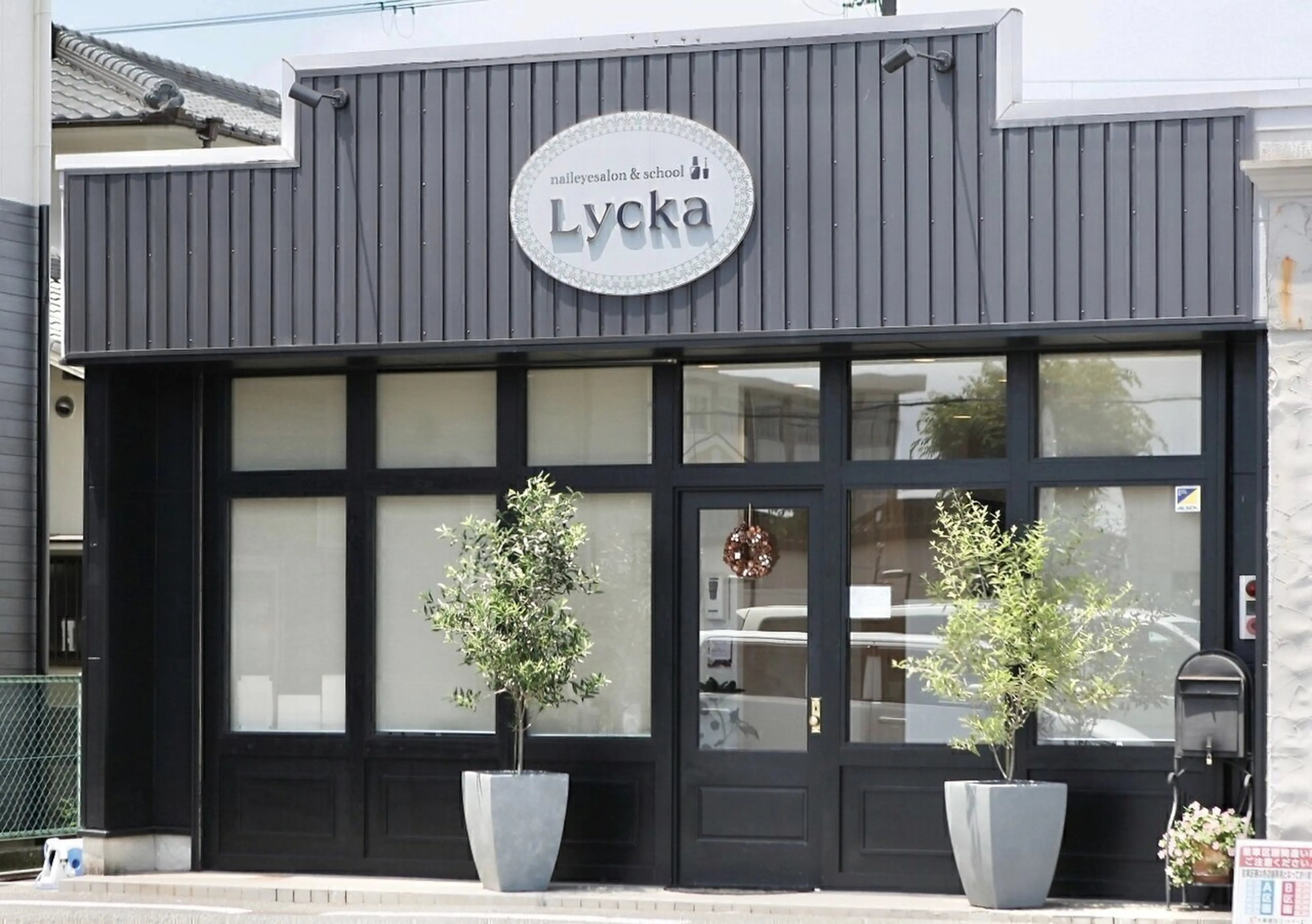 nail eye salon&school  Lyckaの内観・外観3