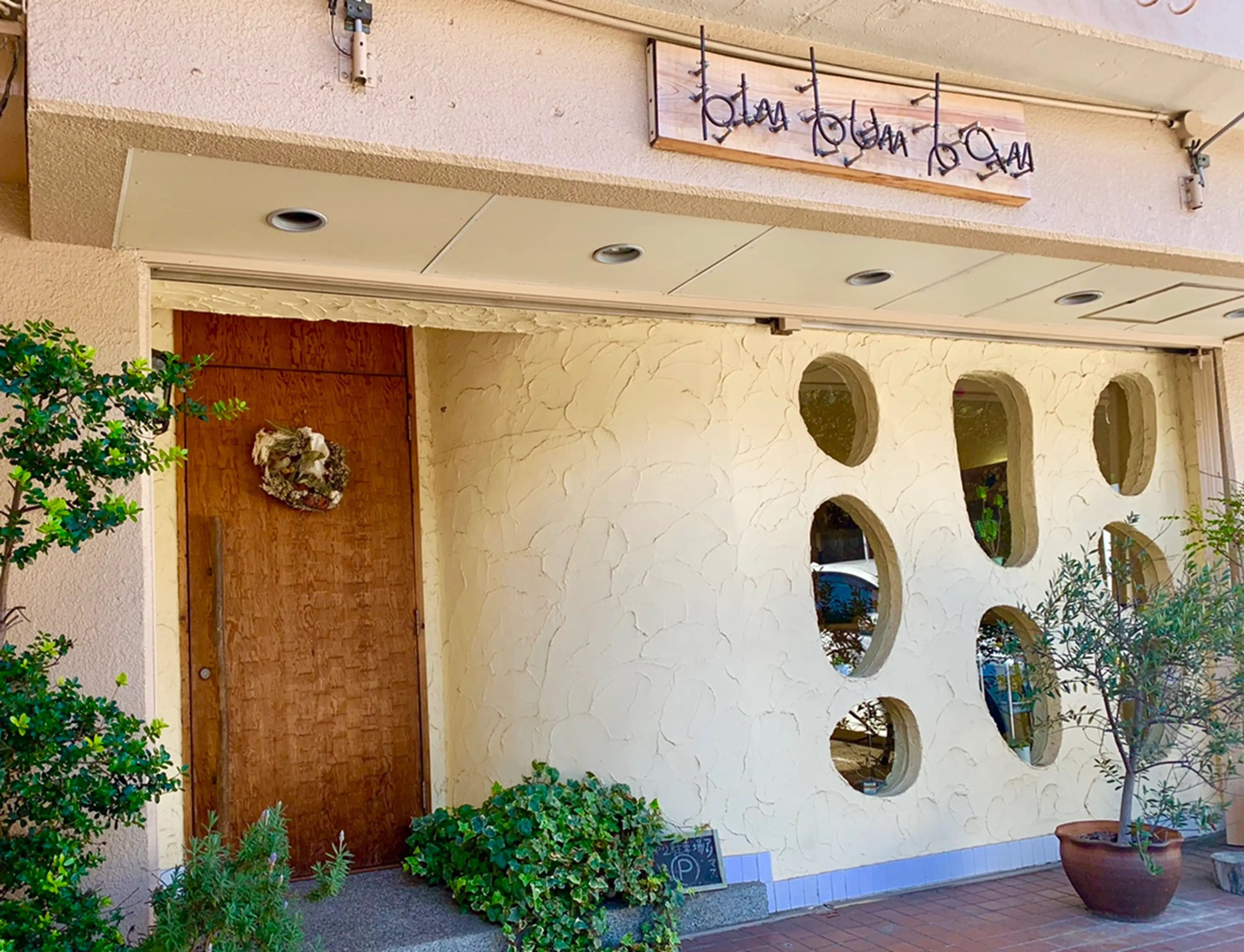 hair salon bimbumbamの内観・外観1