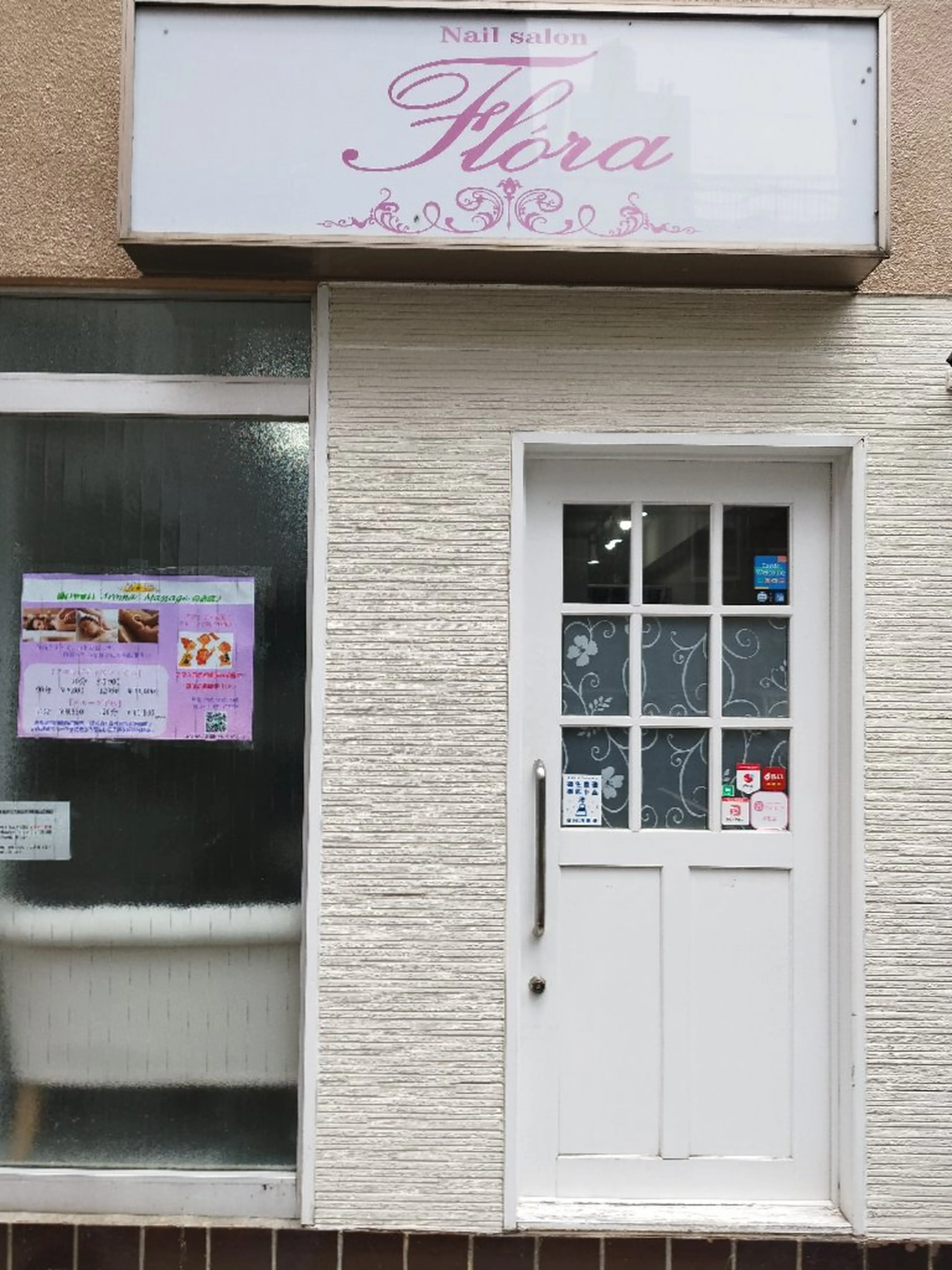 NailSalonフローラ内『リラクゼーションルーム』の内観・外観1