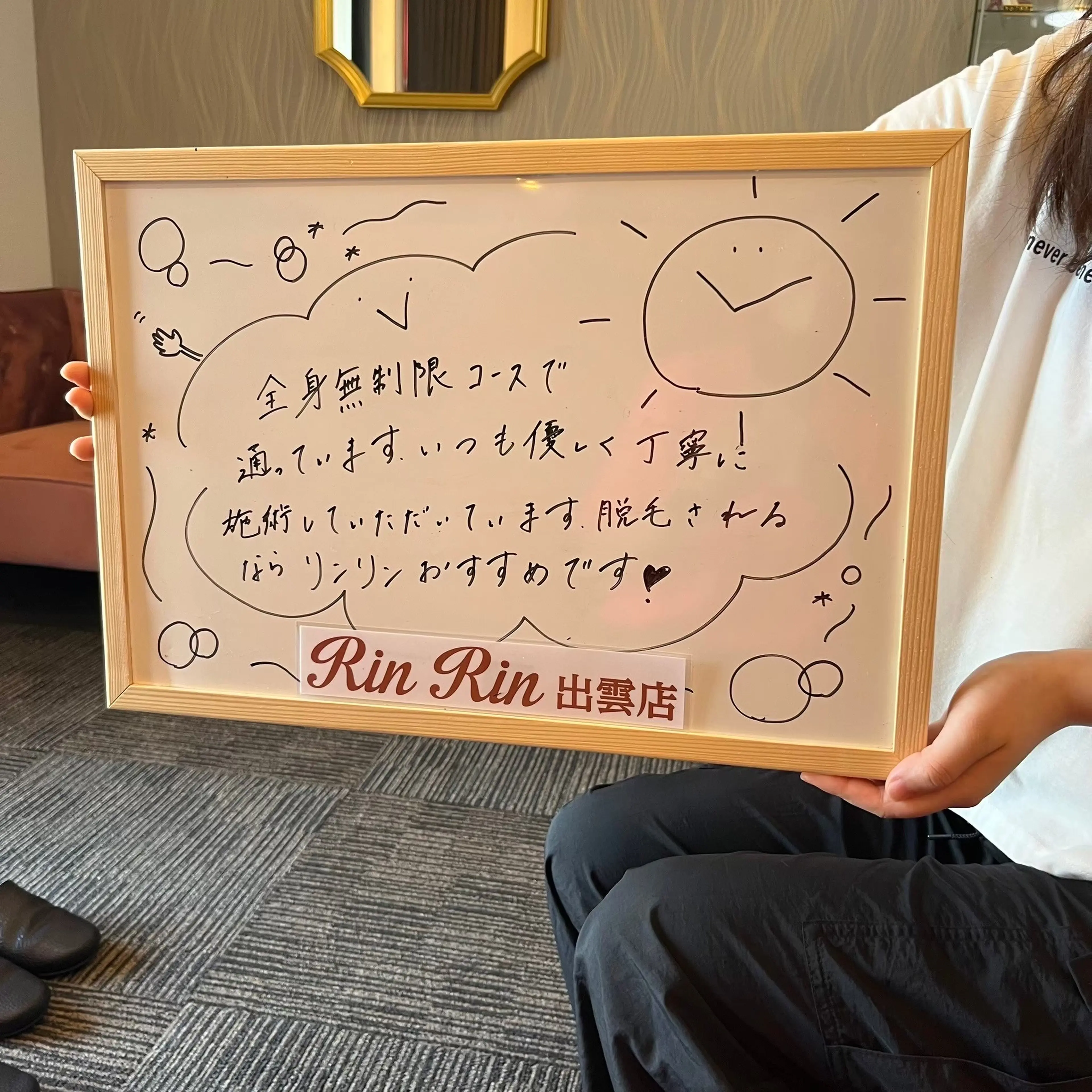 脱毛サロン リンリン 出雲店の内観・外観3