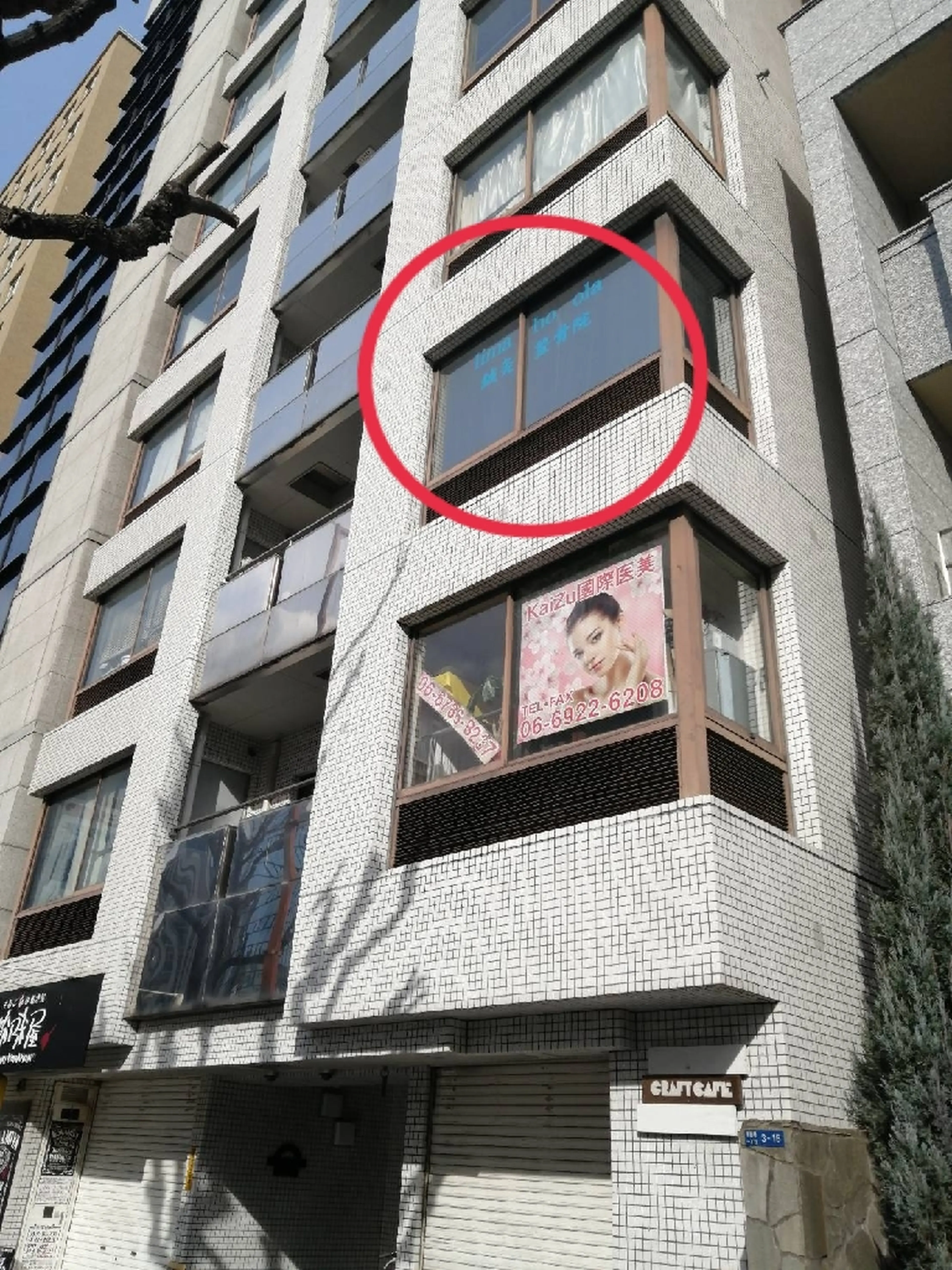 lima ho ola 鍼灸整骨院の内観・外観1