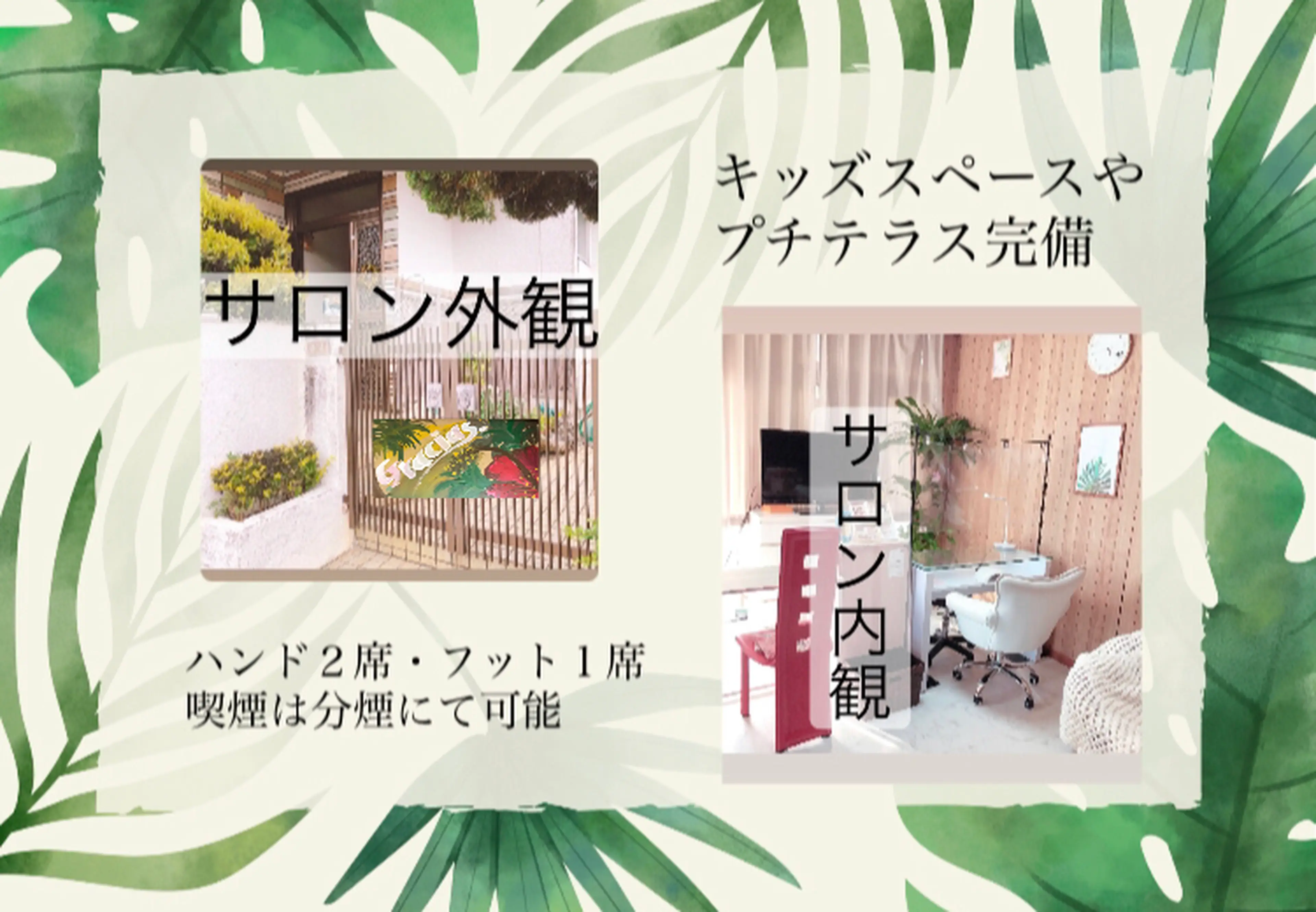 Gracias.の内観・外観1