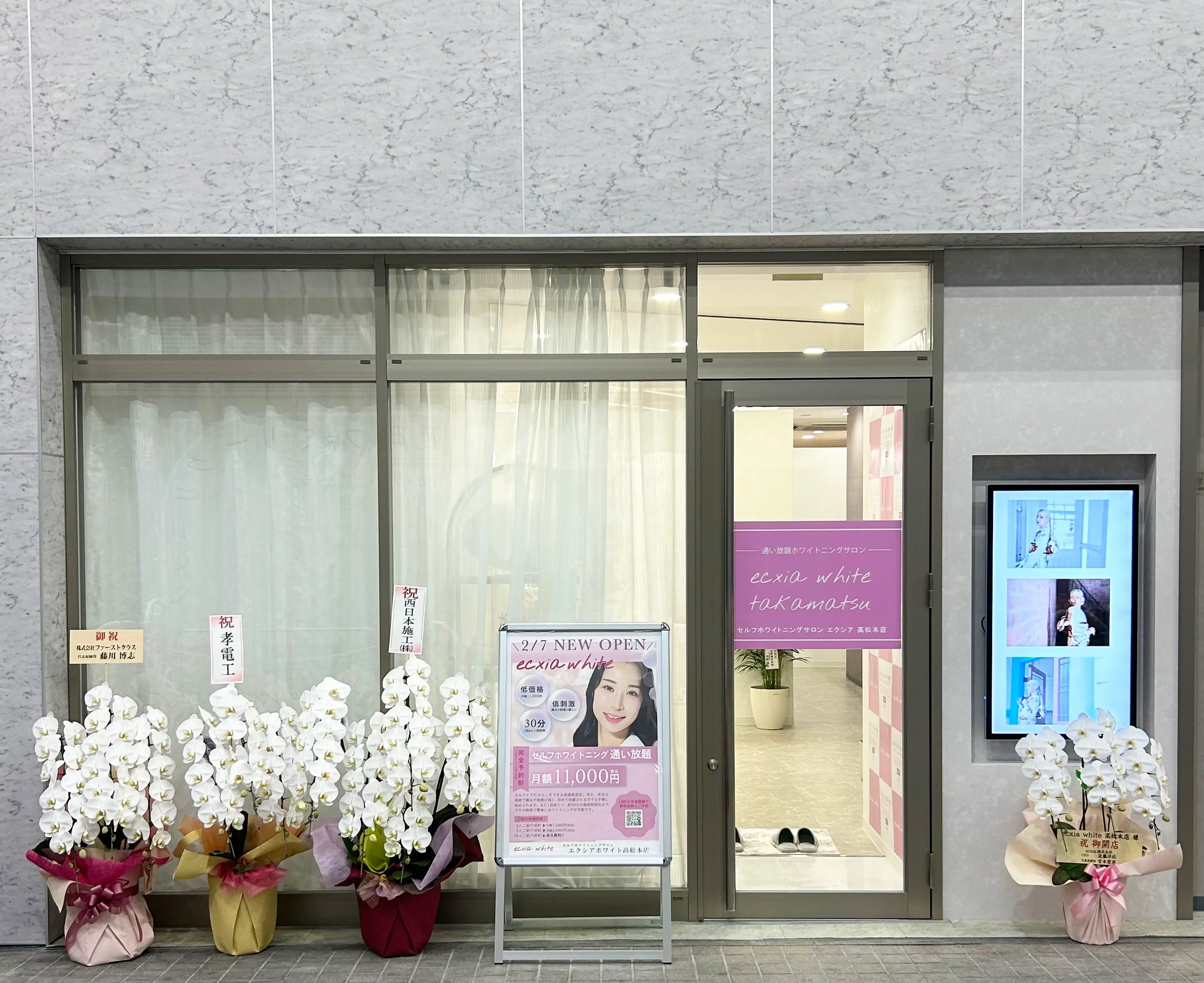 エクシアセルフホワイトニング高松本店の内観・外観1