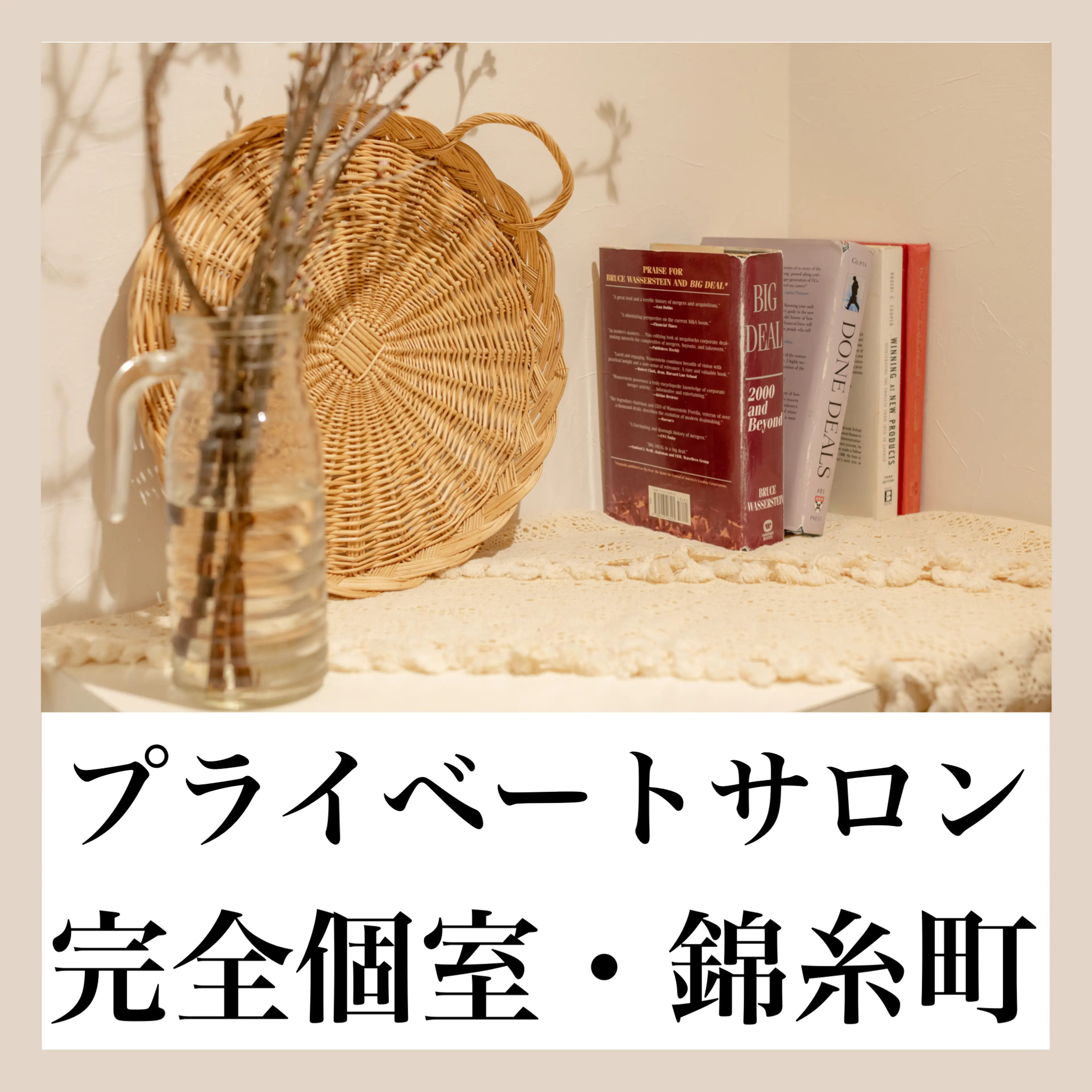 Blanca 錦糸町店の内観・外観2