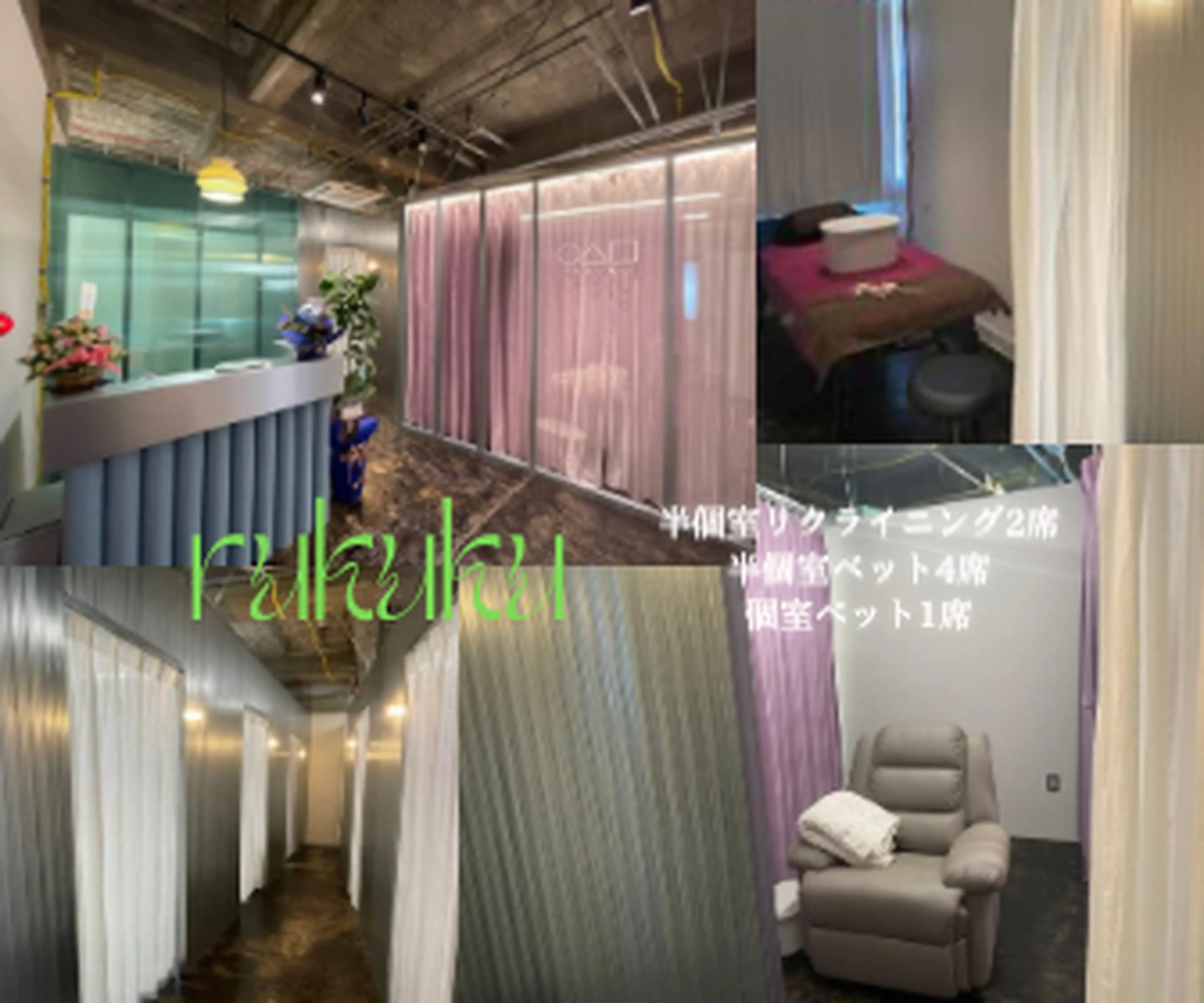 rukukuの内観・外観2