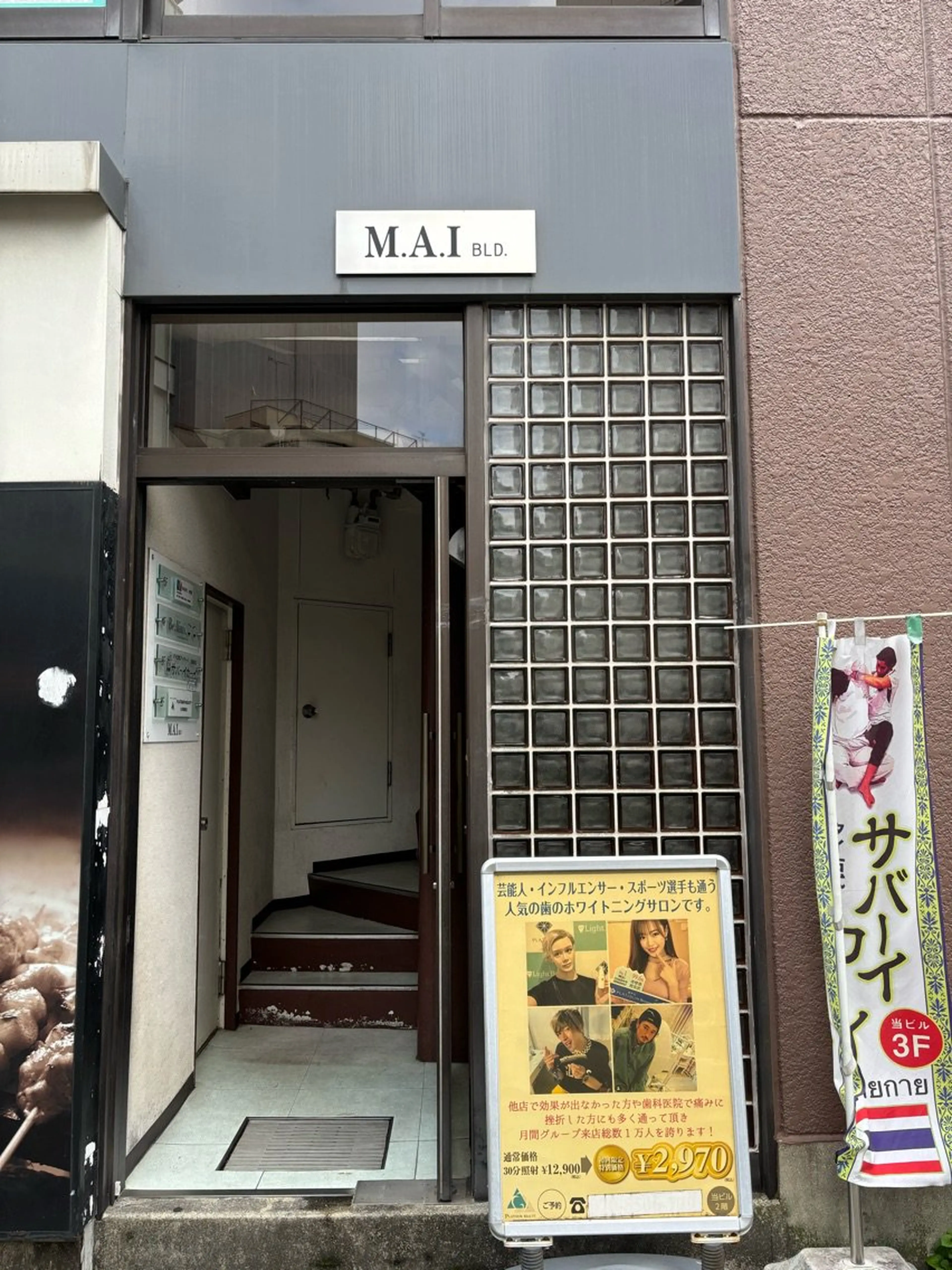 プラチナムビューティー名古屋駅前店の内観・外観3