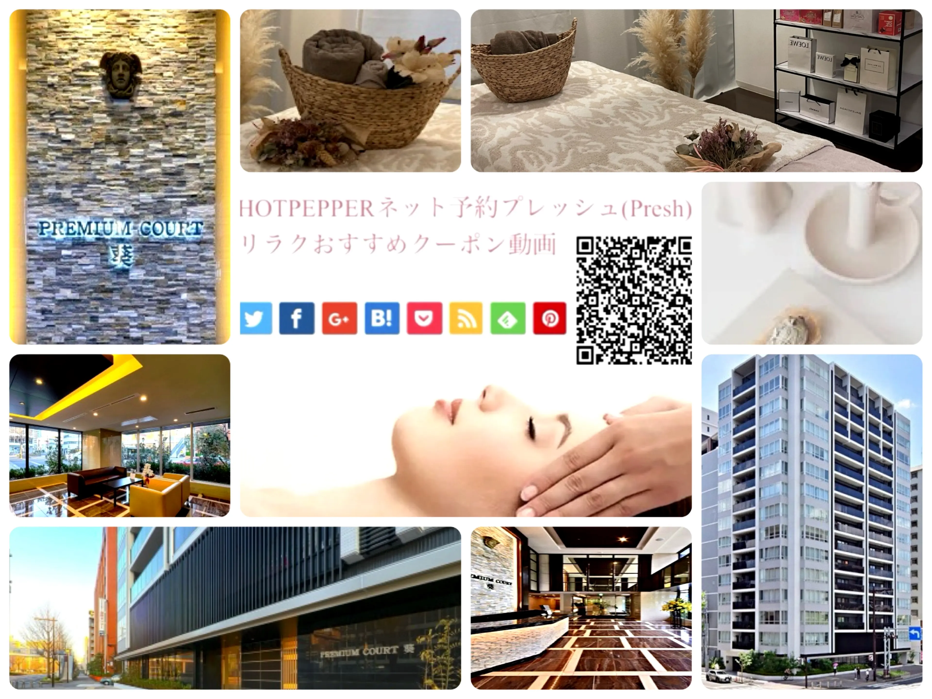 PREMIUM BEAUTY SALON PRESHの内観・外観2