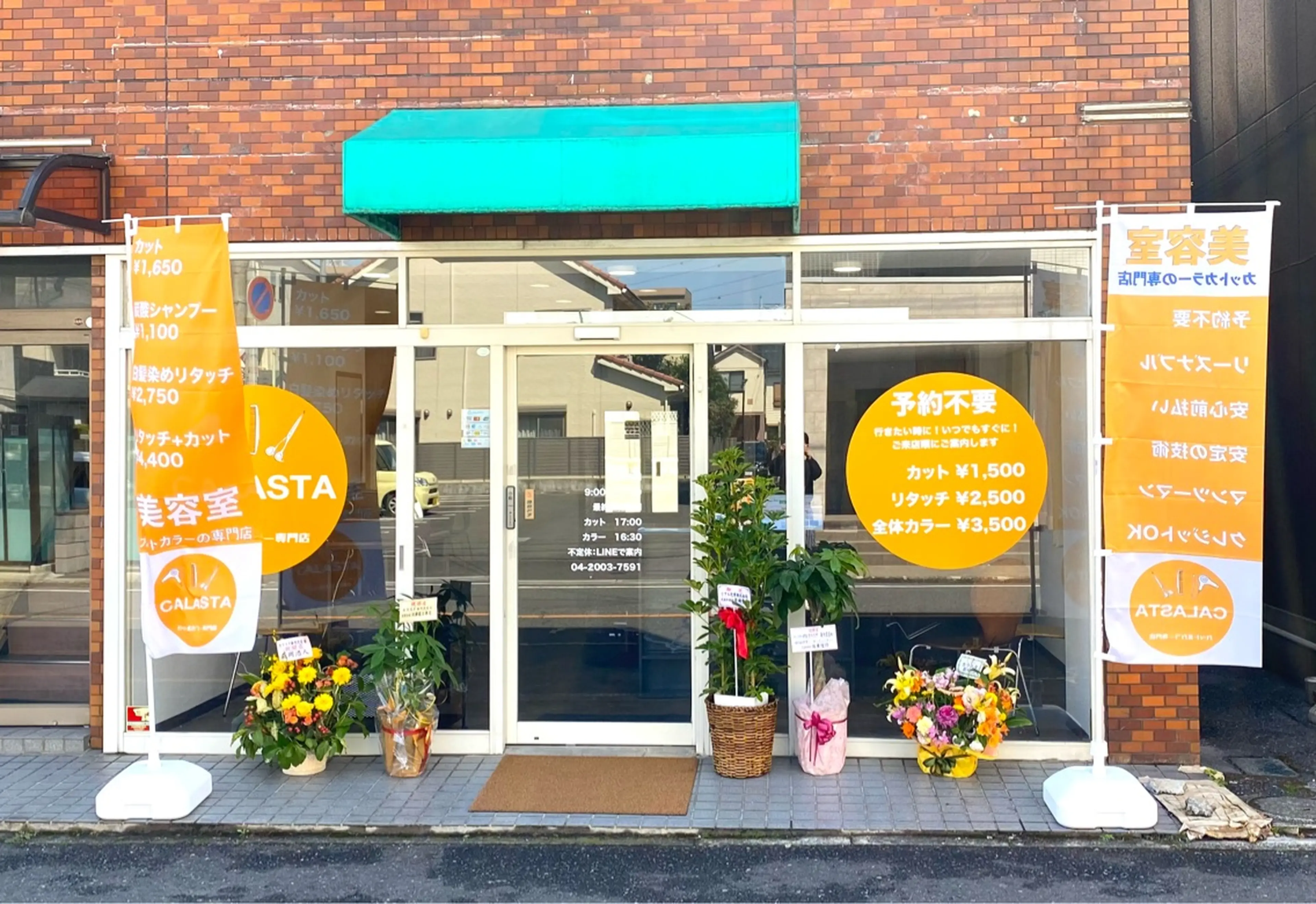カットカラー専門美容室カラスタ新所沢店の内観・外観1