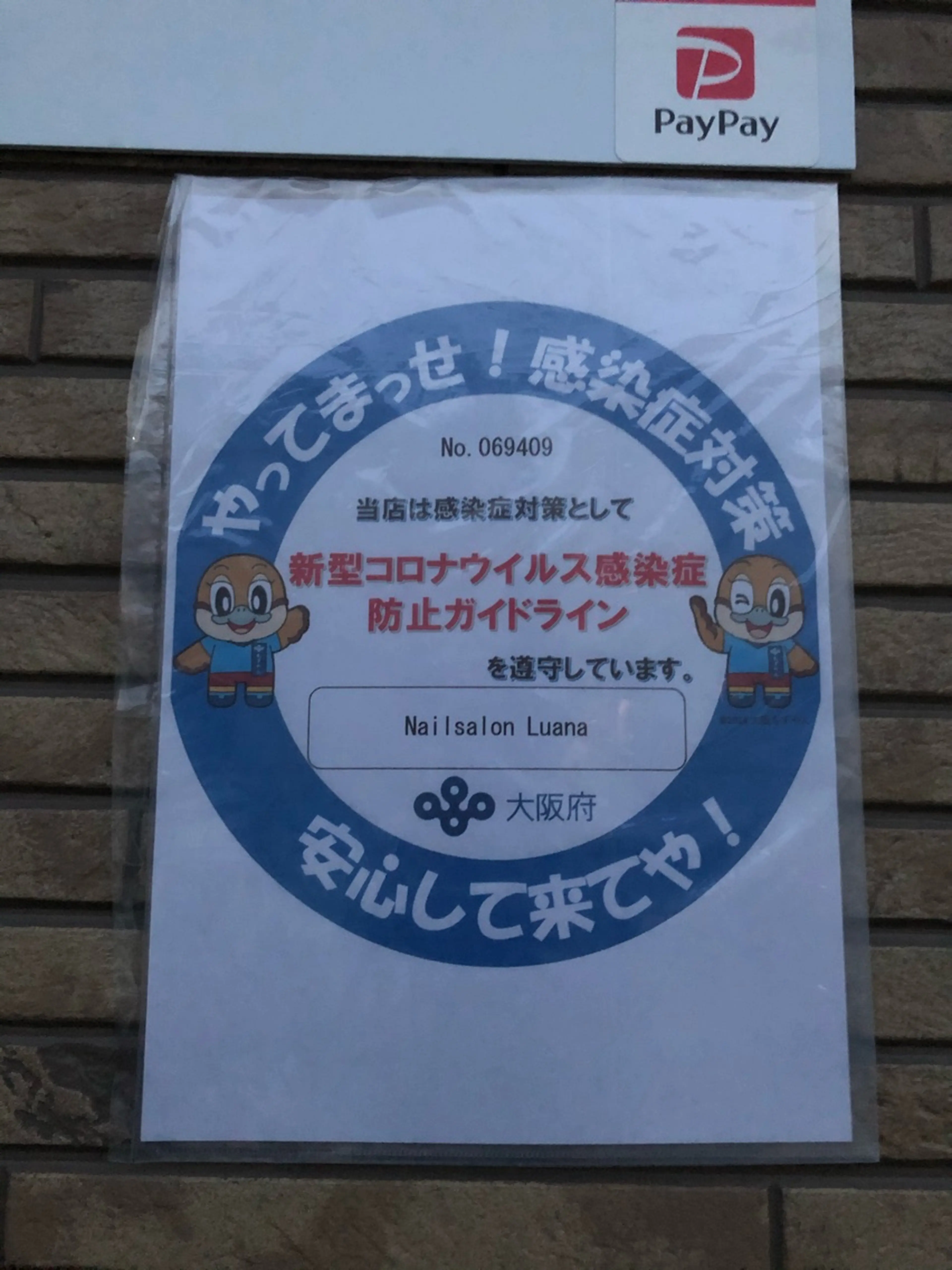 Nailsalon Luanaの内観・外観2