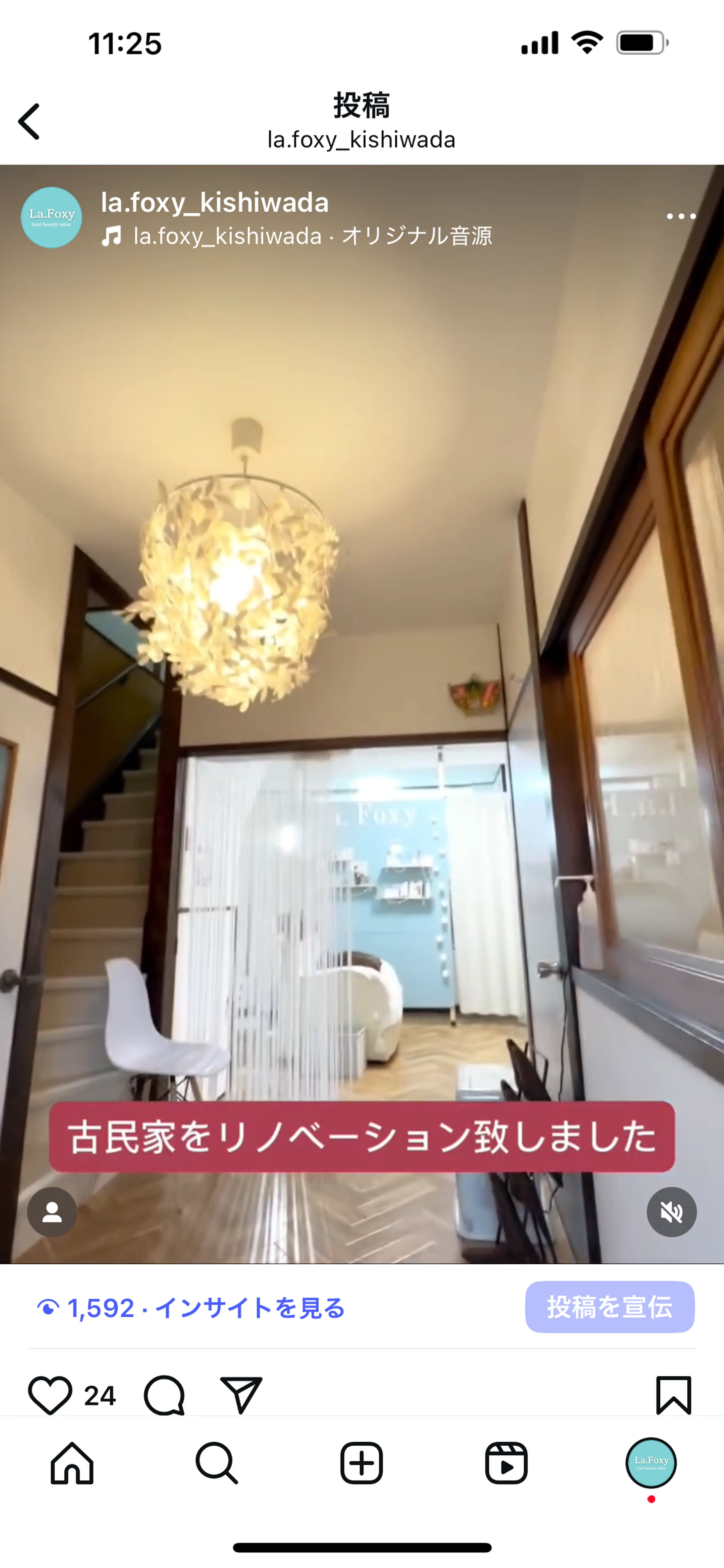 La.Foxyの内観・外観2