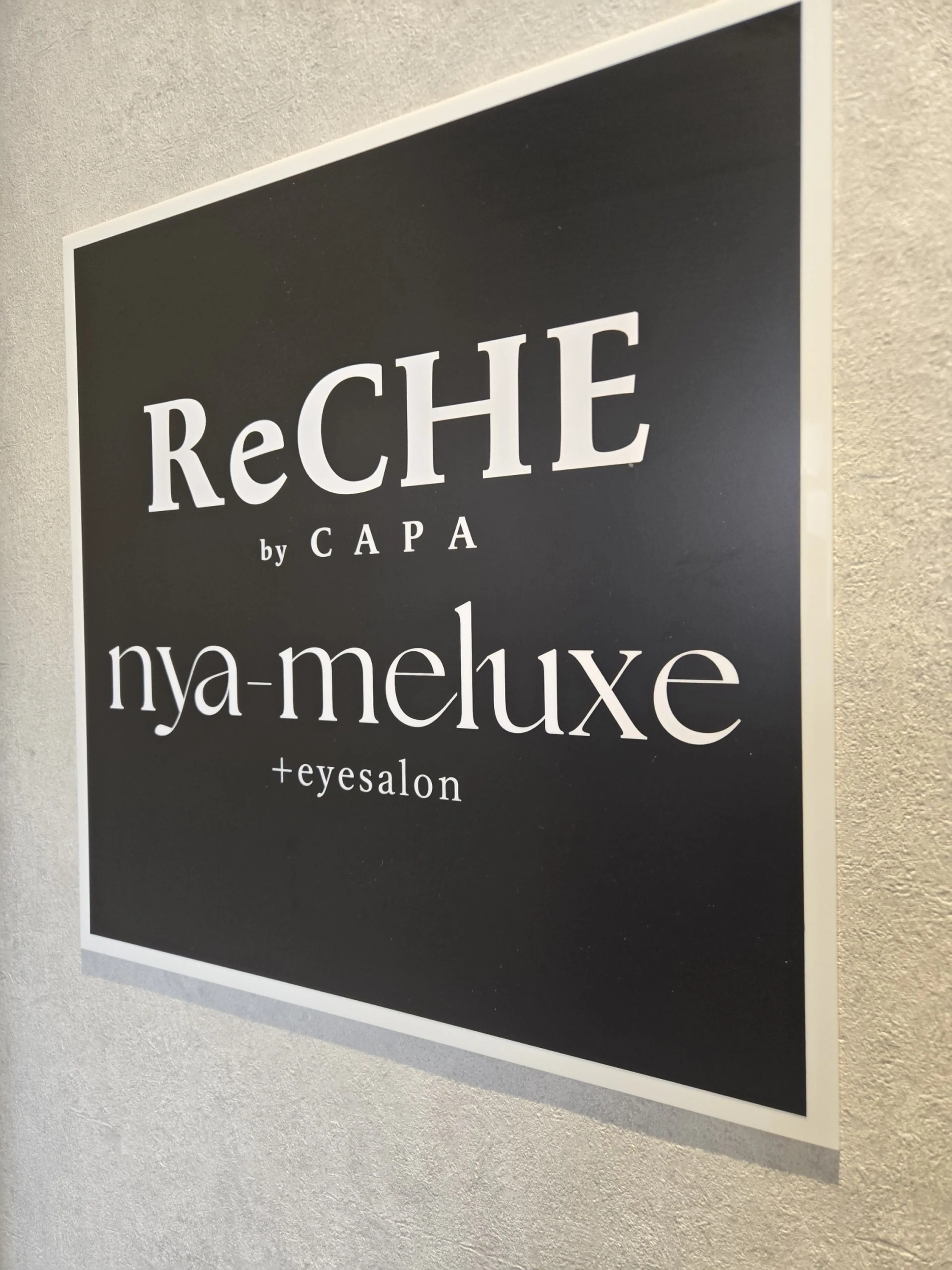 nya-meluxe+eyesalon 茅ヶ崎店の内観・外観1