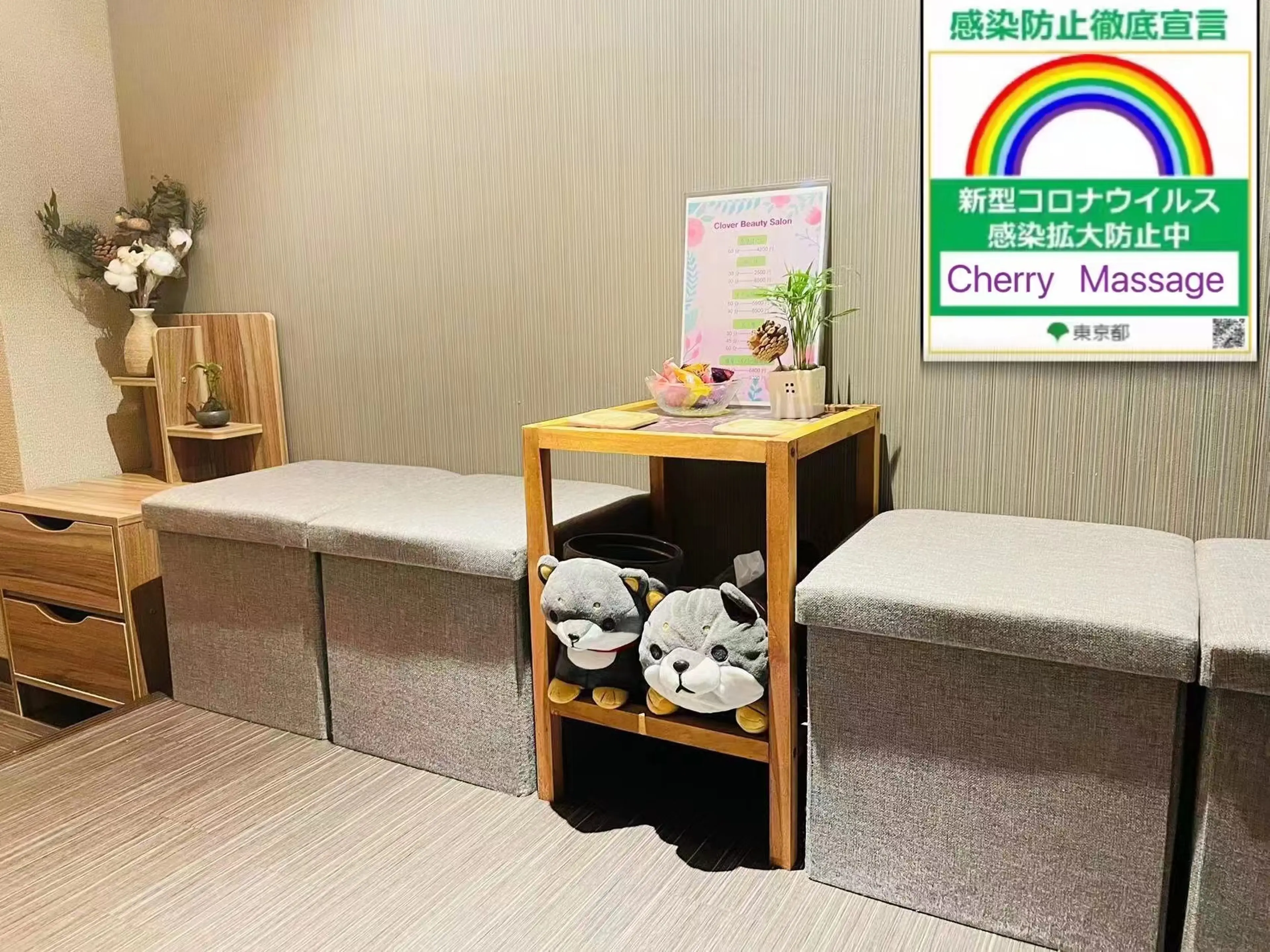 Cherry Massage渋谷道玄坂店の内観・外観1