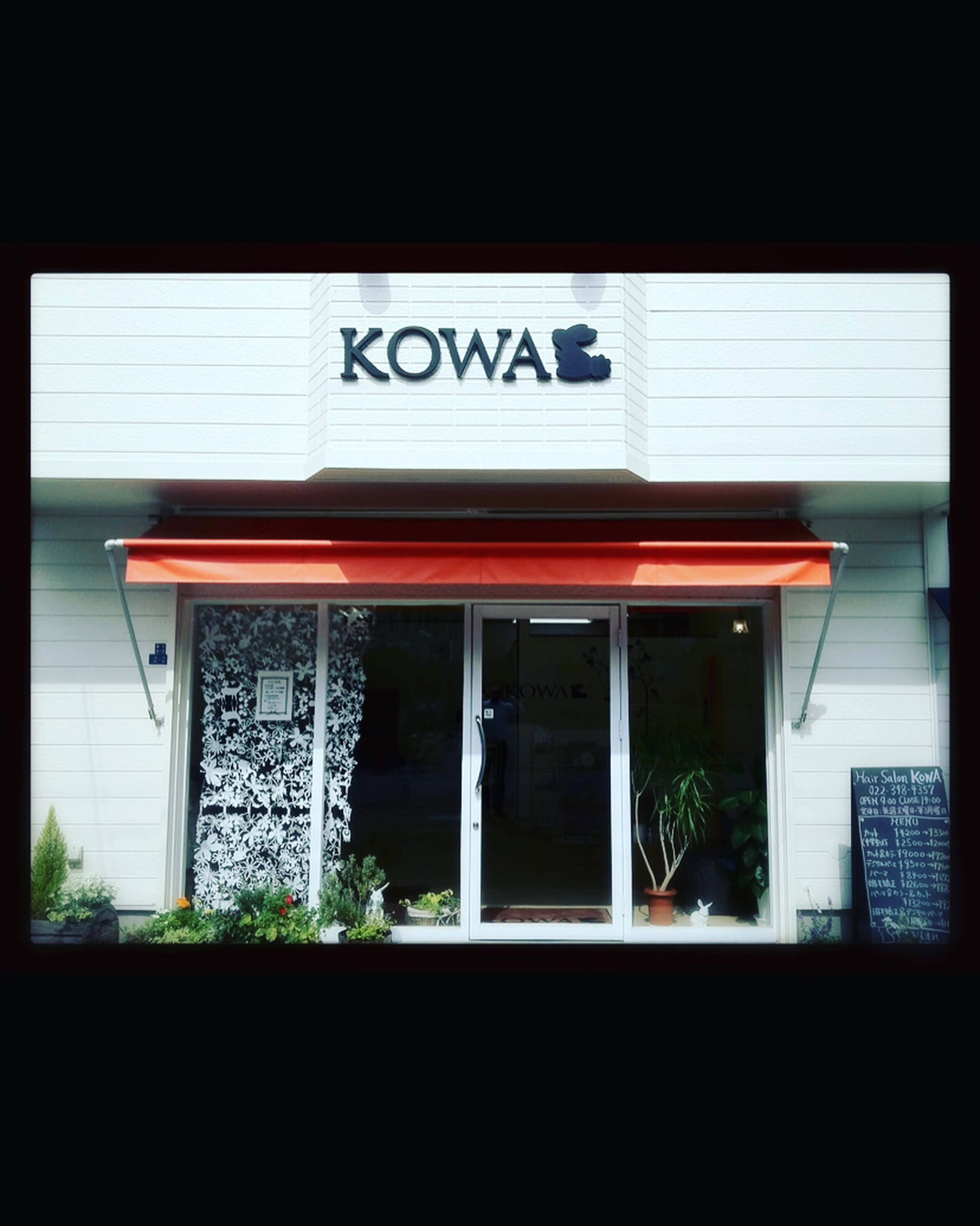 KOWAの内観・外観1