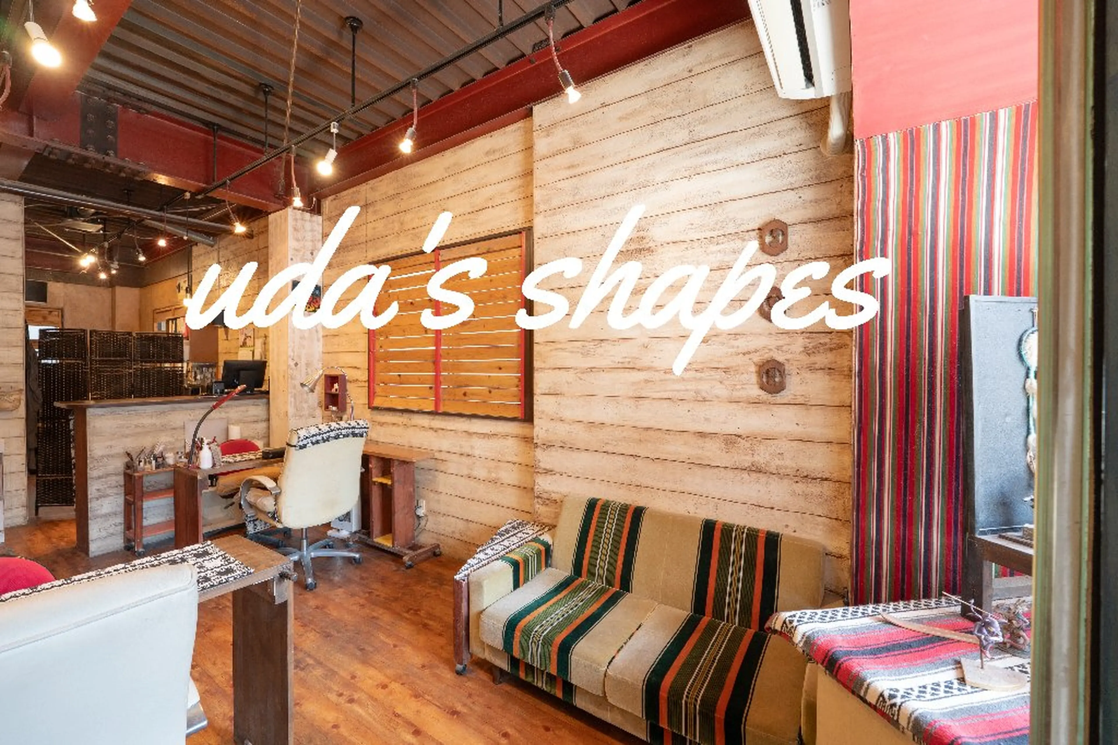 ウダズシェイプスの内観・外観1