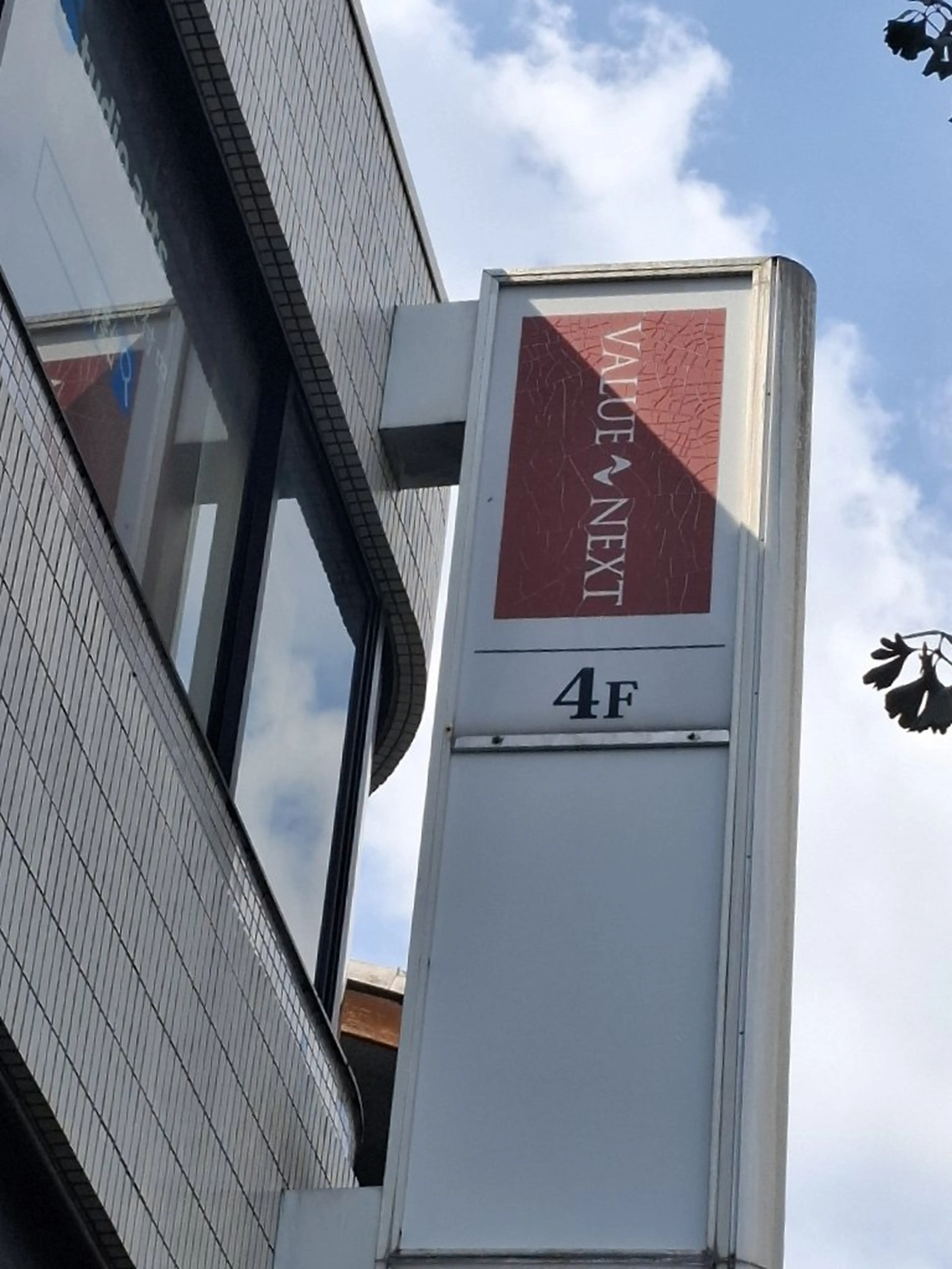 バリューネクストの内観・外観1