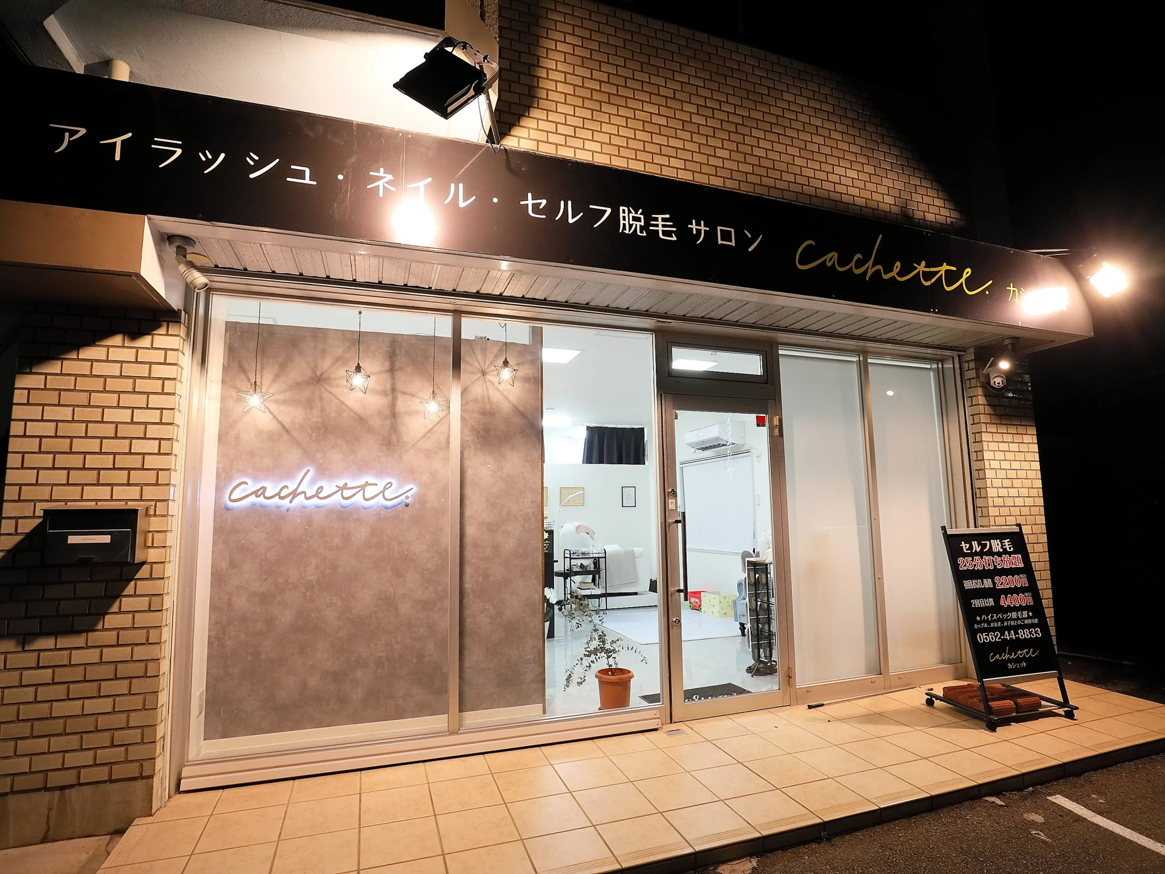 cachette .の内観・外観2