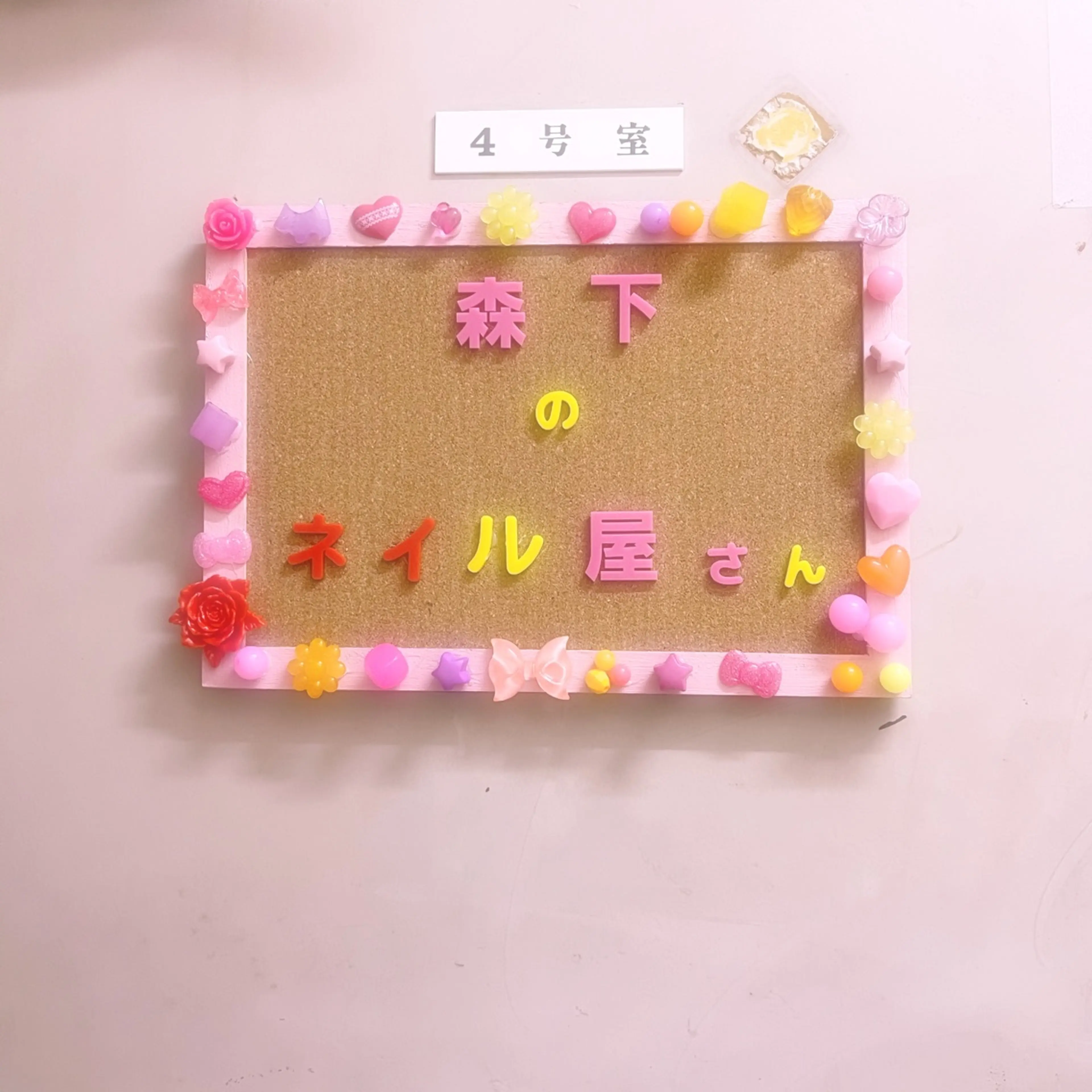 森下のネイル屋さんの内観・外観2