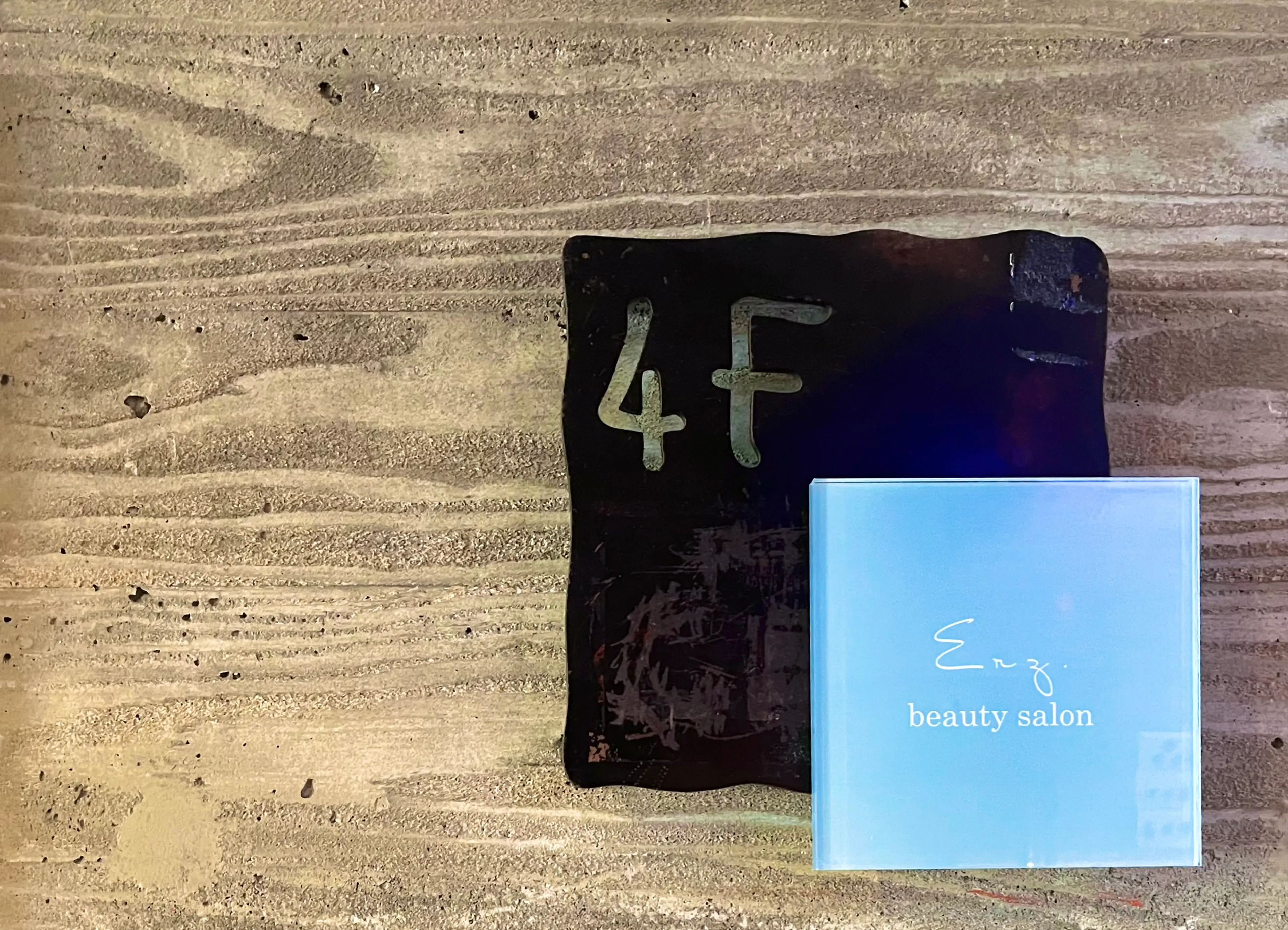 beauty salon Erz.の内観・外観2