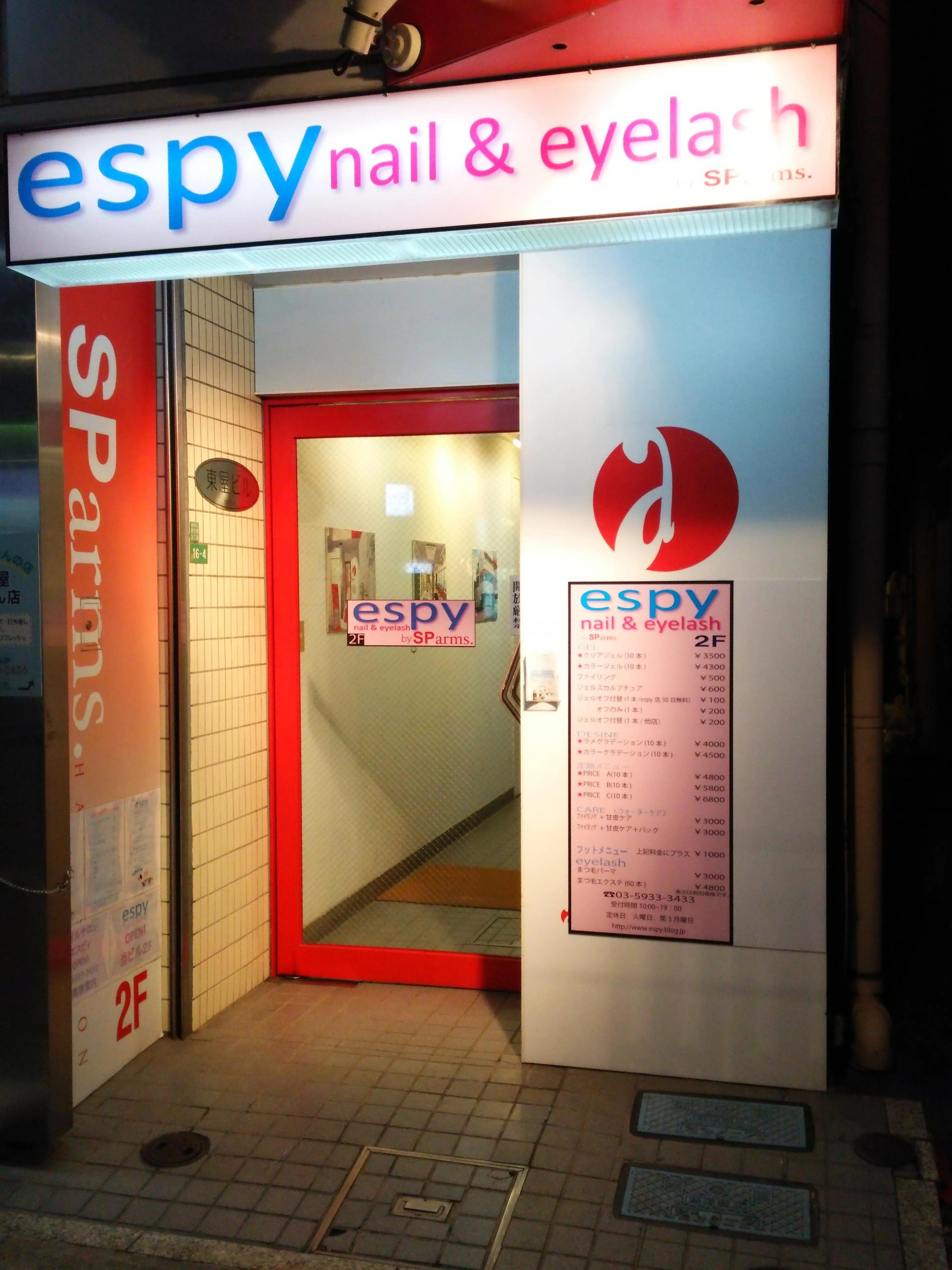 ネイル＆アイラッシュespyの内観・外観1