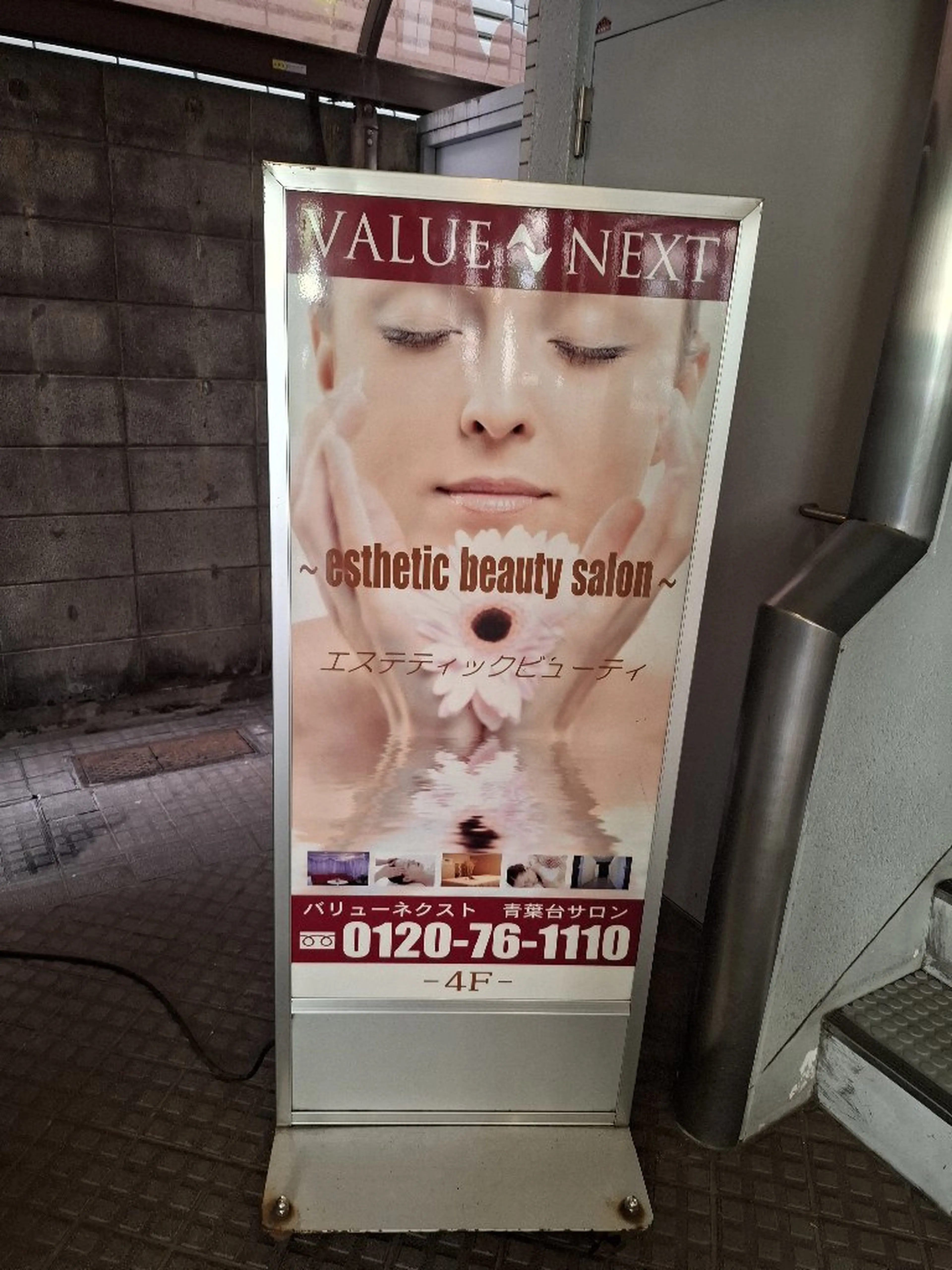 バリューネクストの内観・外観2