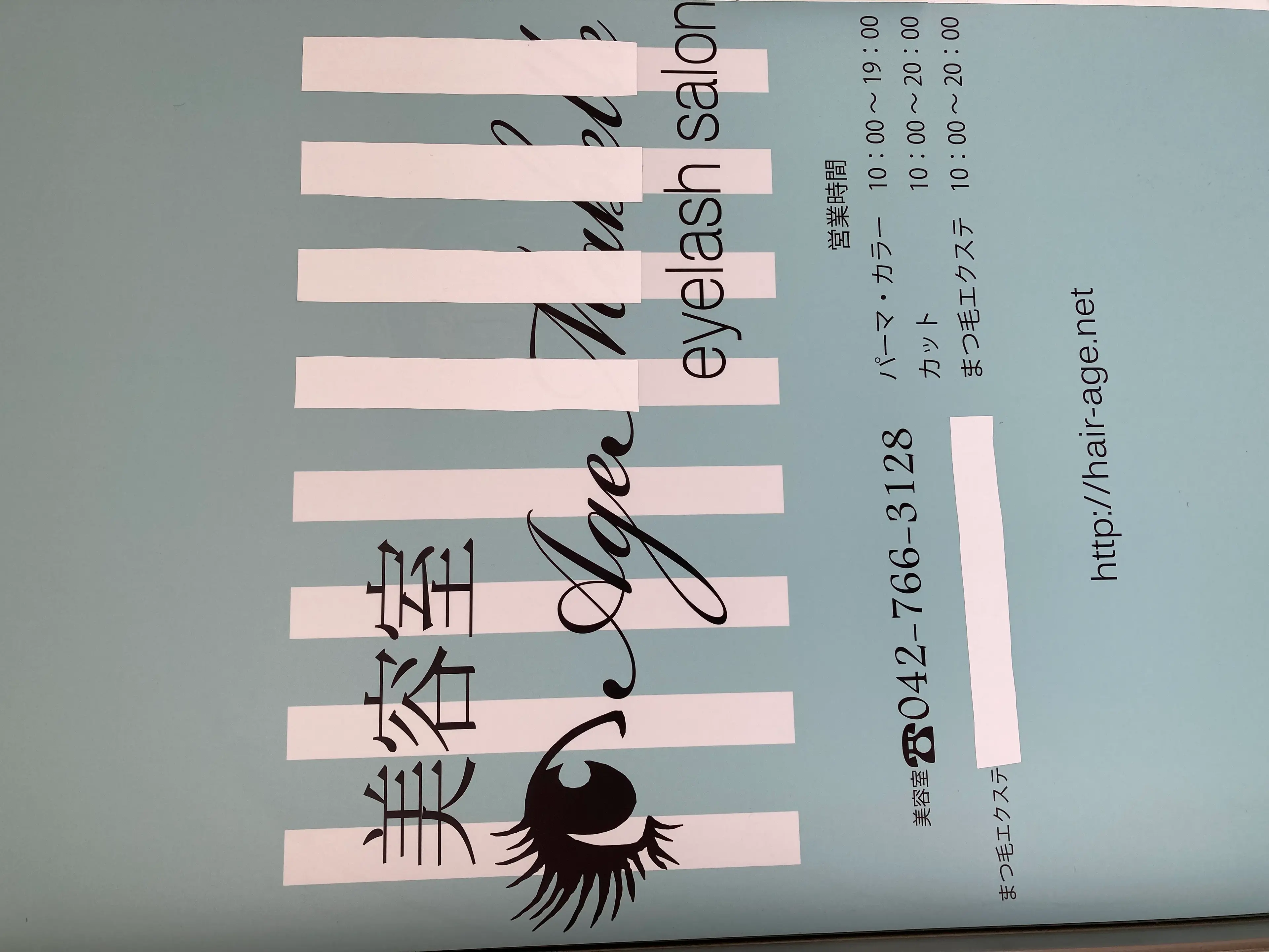 美容室Ageの内観・外観3