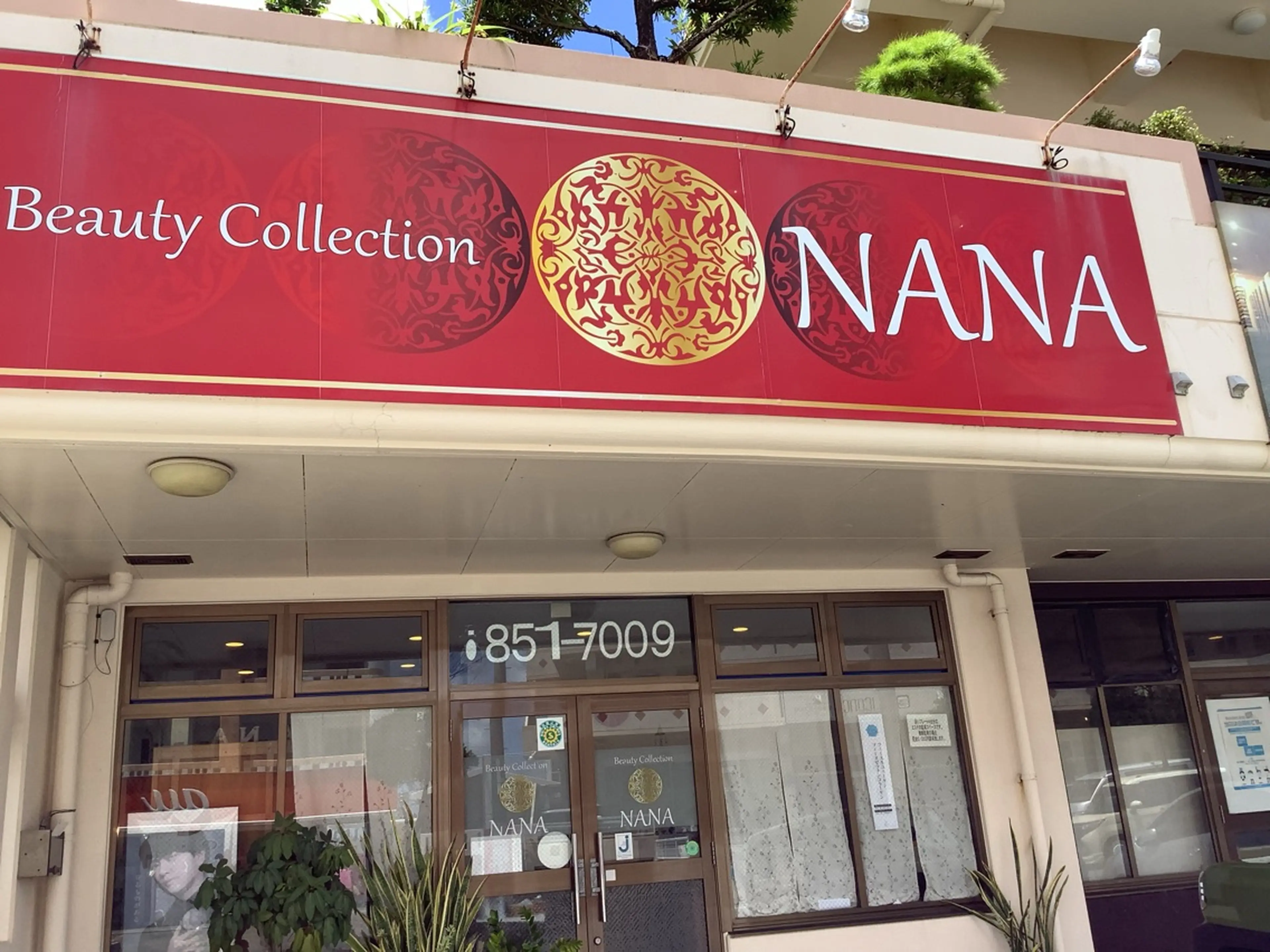 Beauty Collection  NANAの内観・外観1