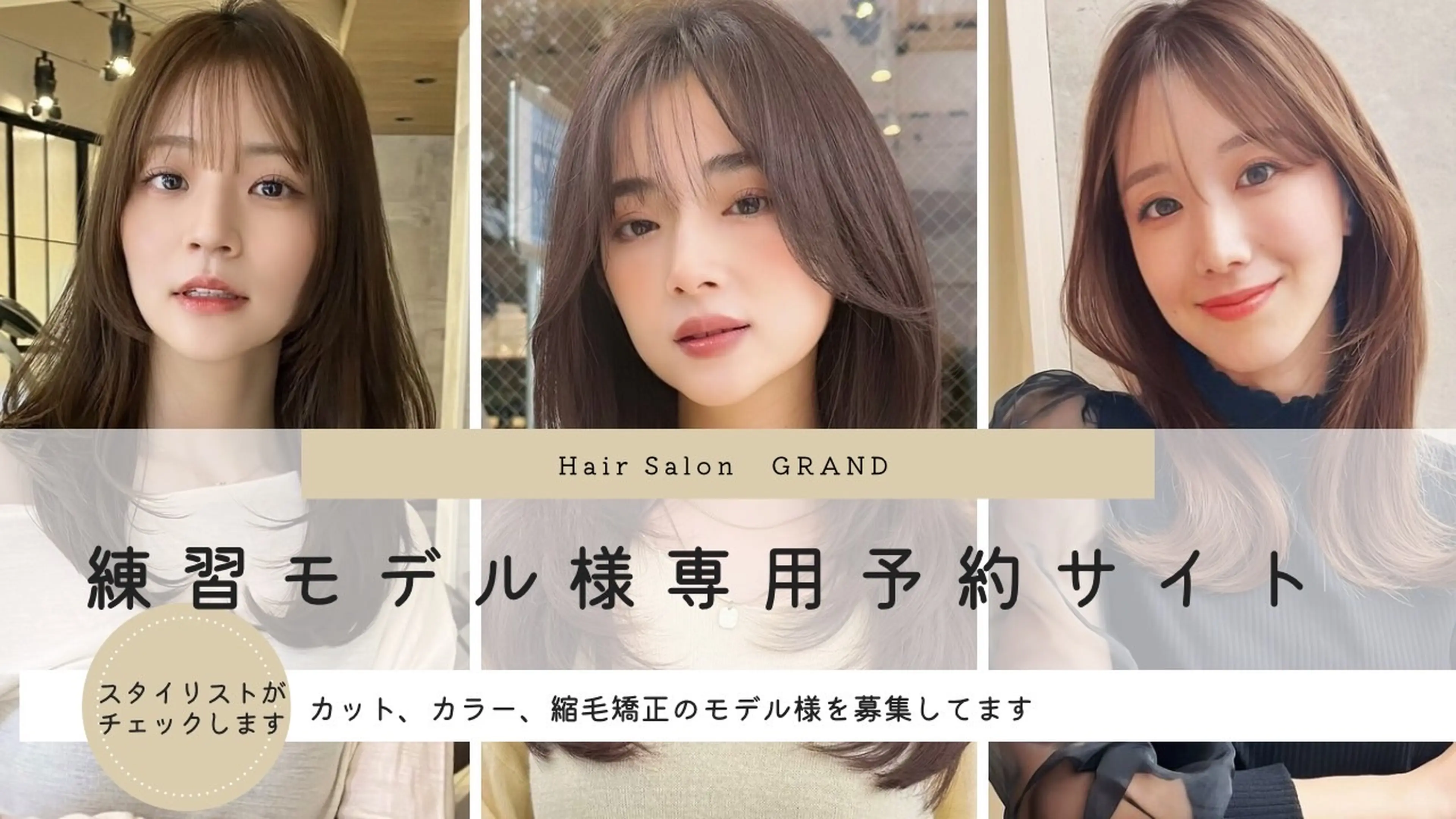 GRANDの内観・外観1