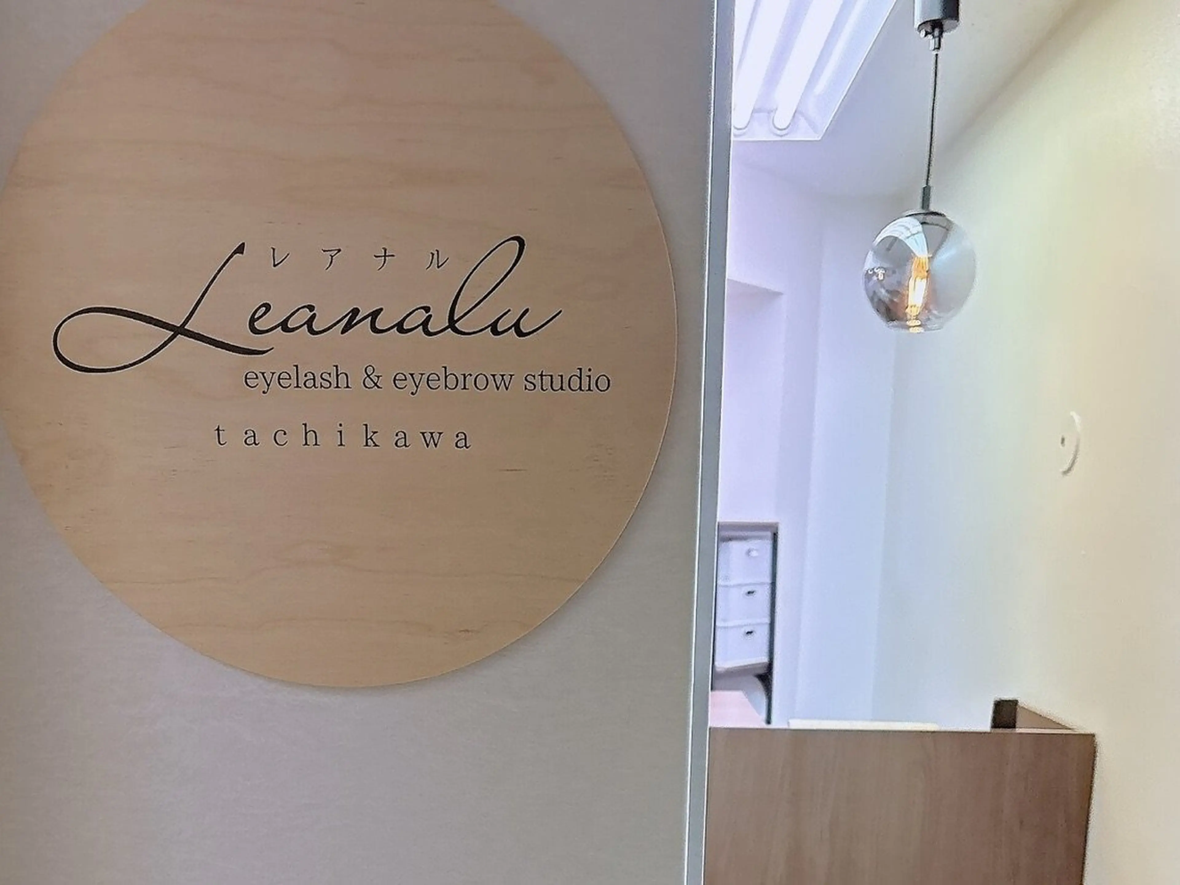 eyelash&eyebrow studio Leanalu 立川店の内観・外観1