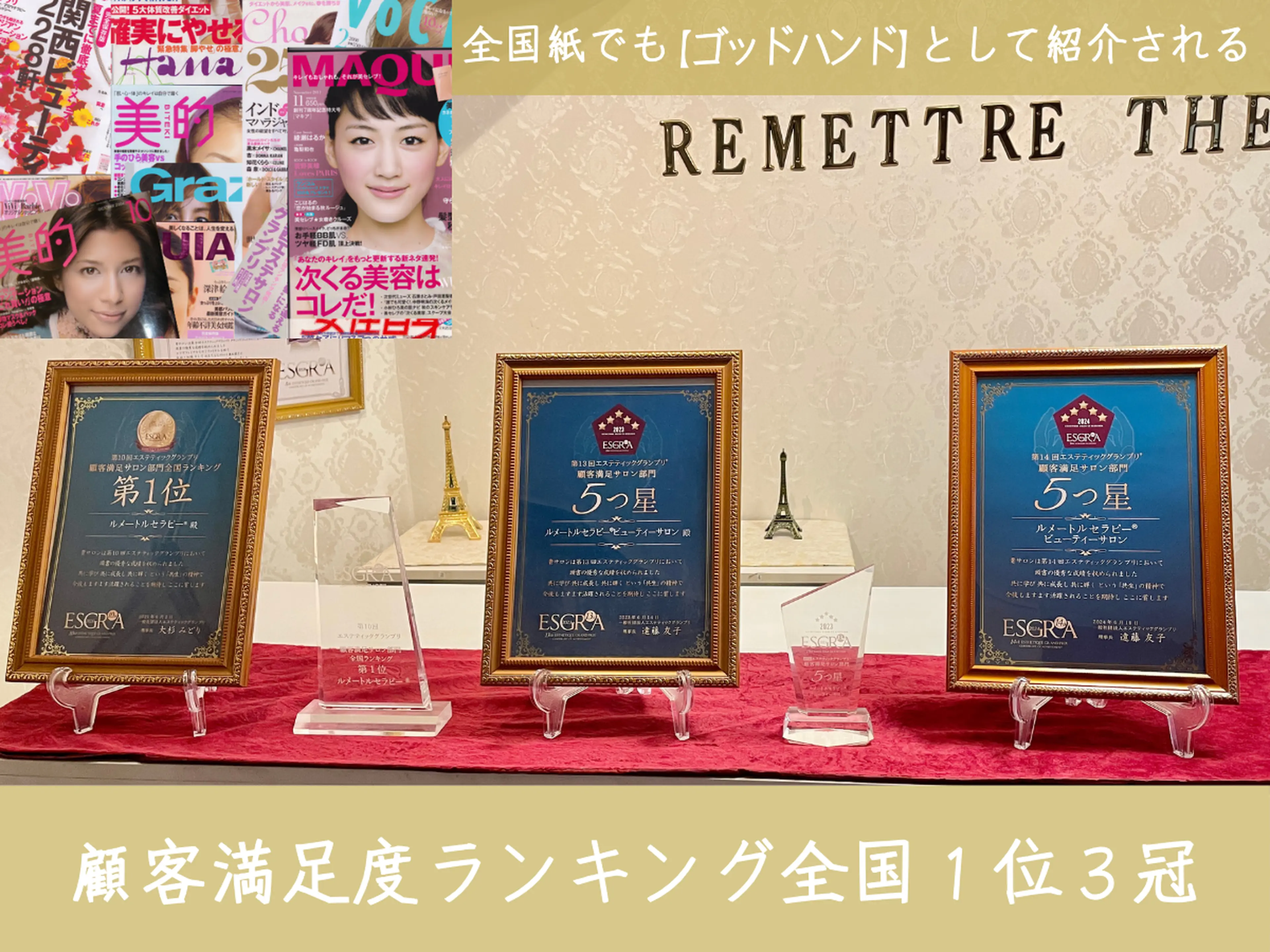 ルメートルセラピービューティーサロンの内観・外観1