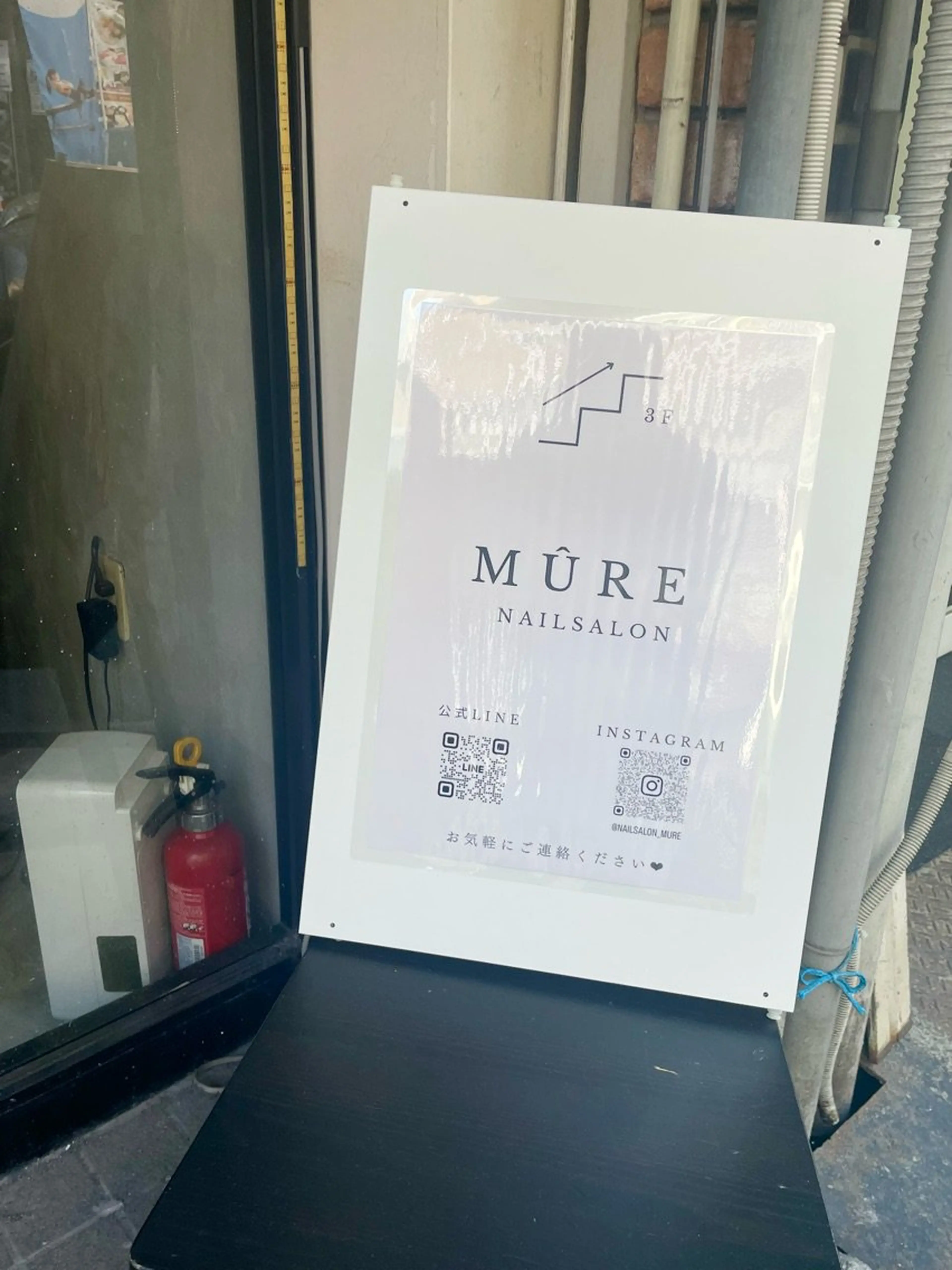 Nailsalon mûreの内観・外観1