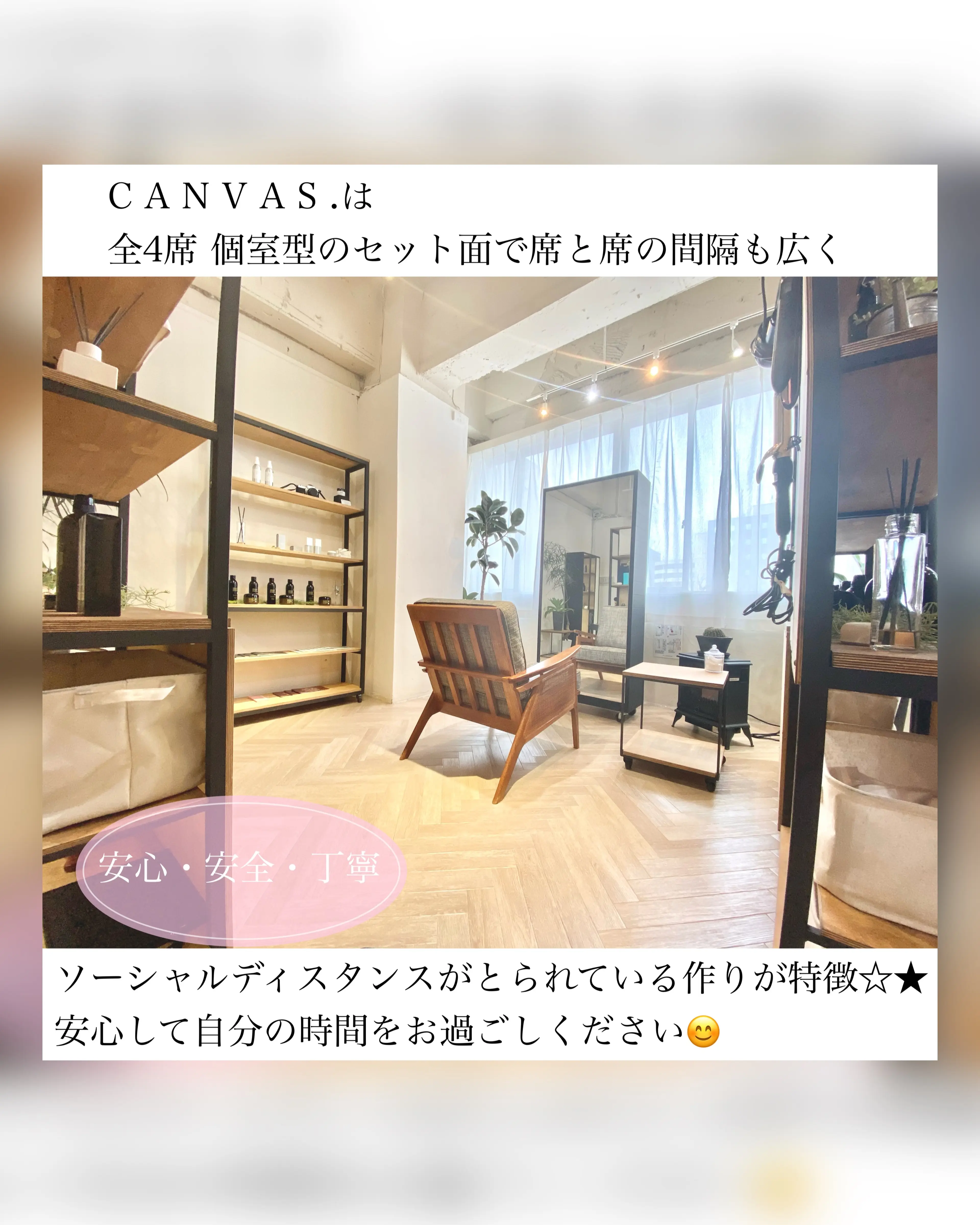 CANVAS.の内観・外観2