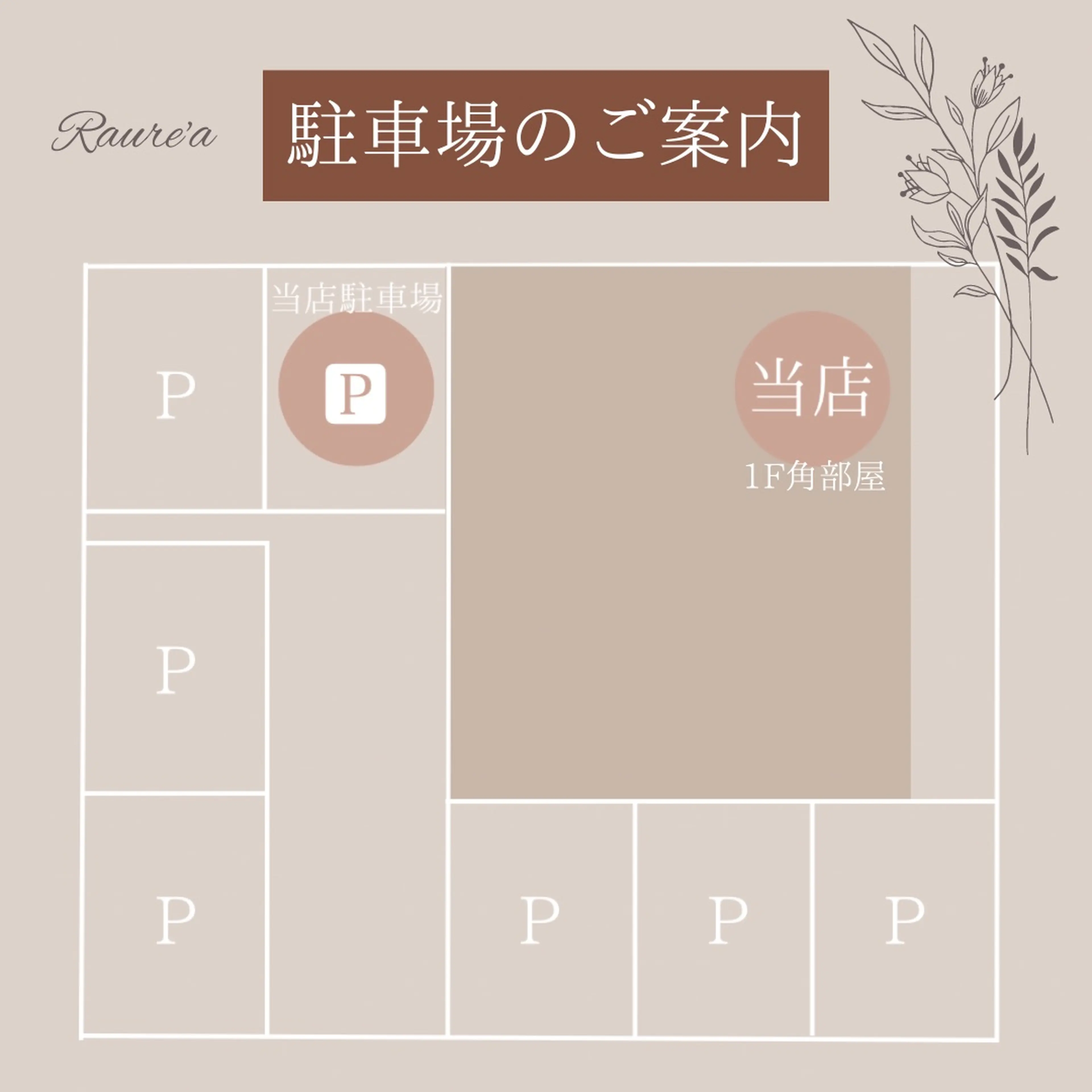 Raure'aの内観・外観3