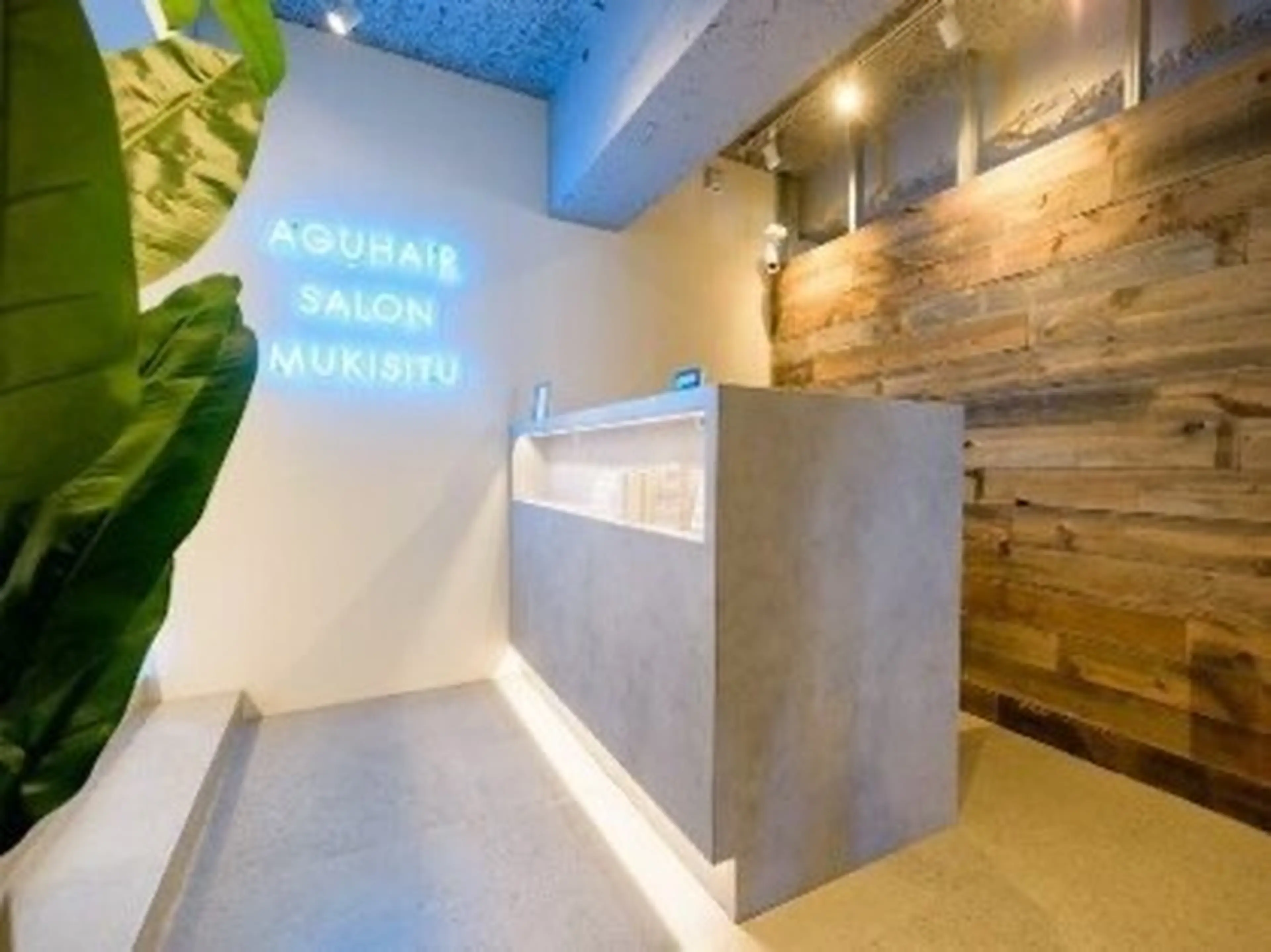 Agu hair mukisitu国分寺の内観・外観1