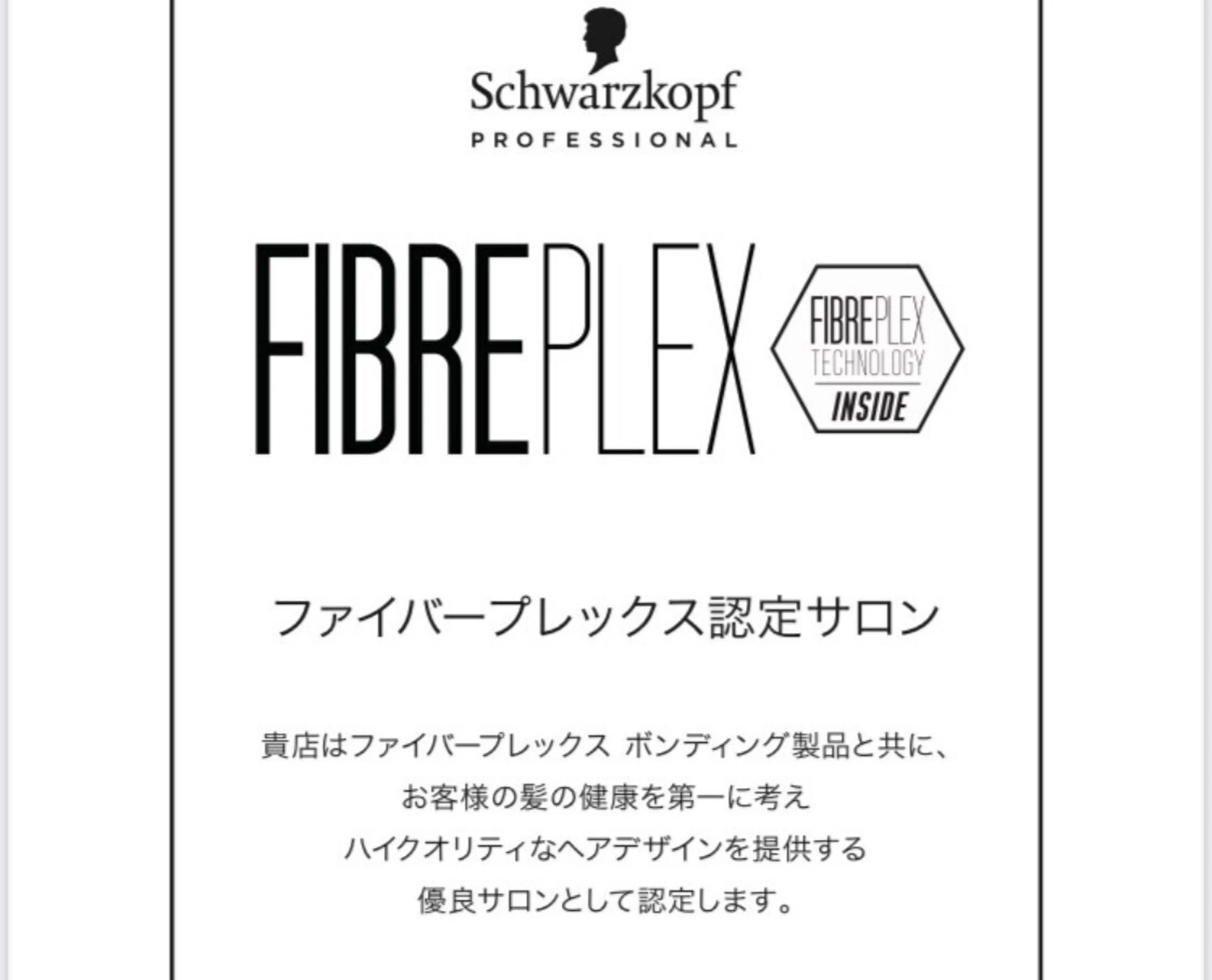 Produce×FIBREPLEX　淵野辺店の内観・外観3