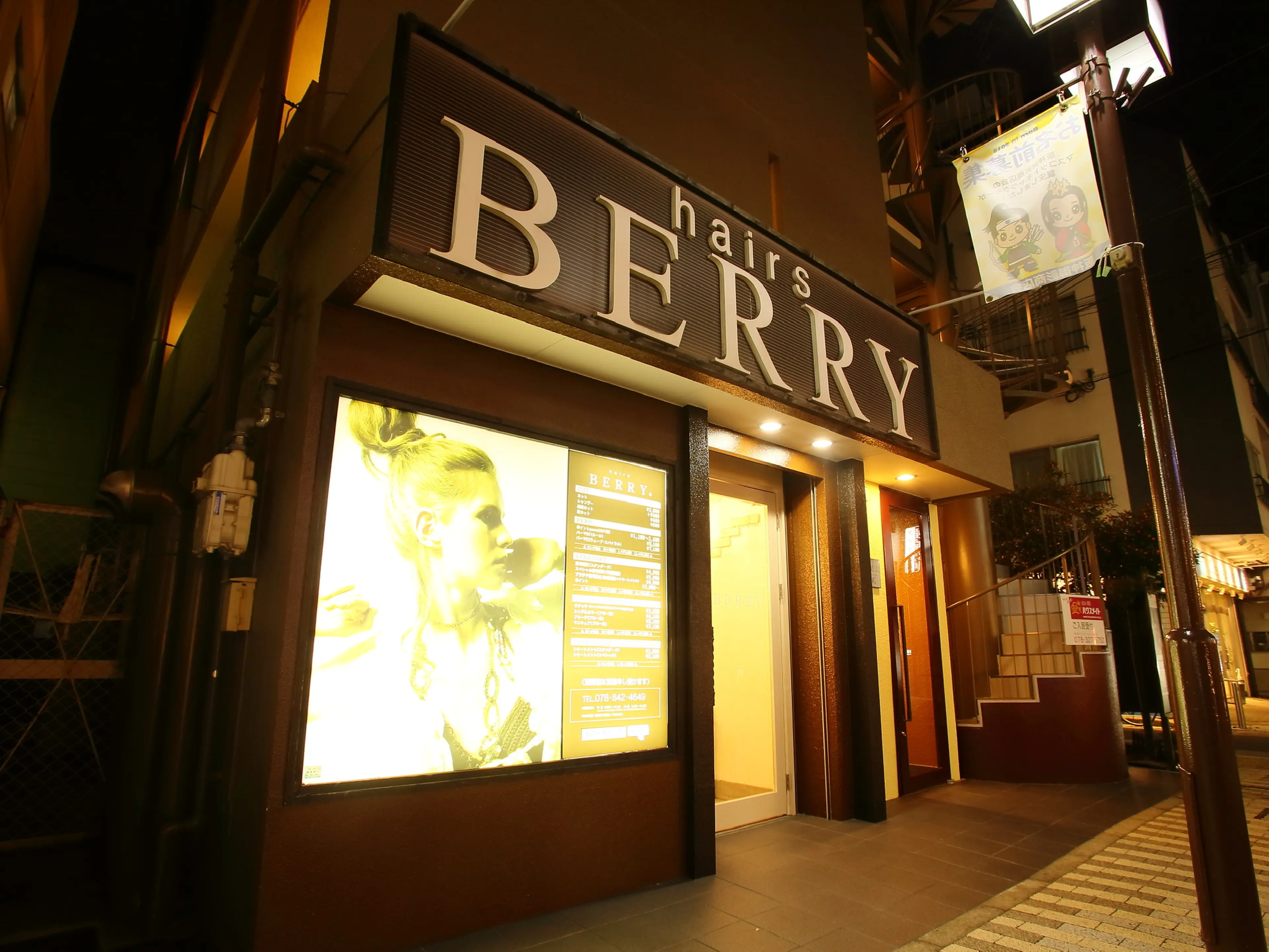 hairs BERRY御影店の内観・外観1