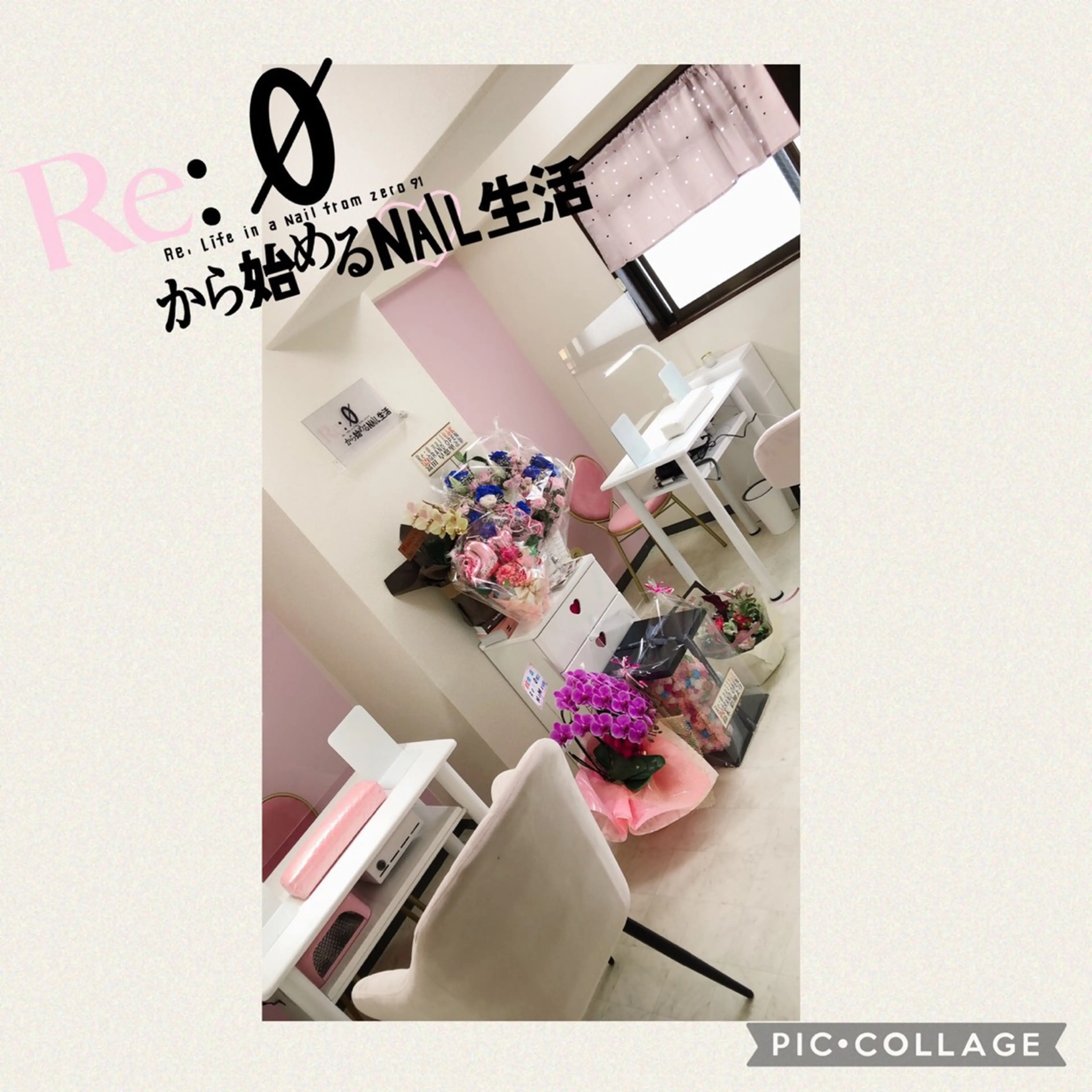 リゼロの内観・外観2