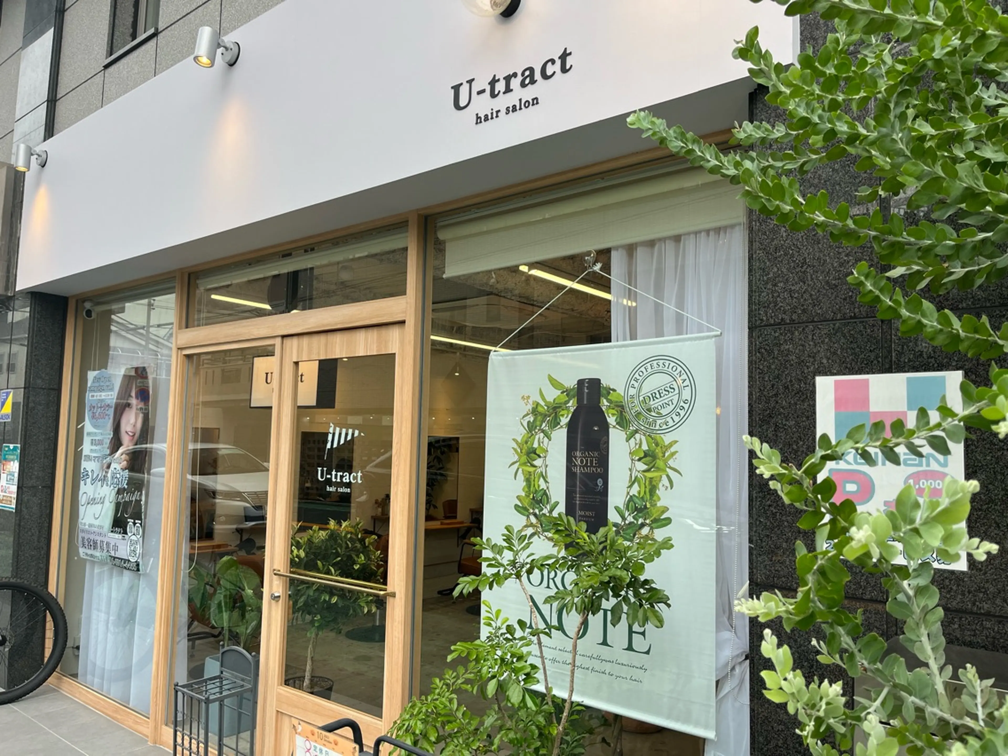 U-tract 守口の内観・外観1