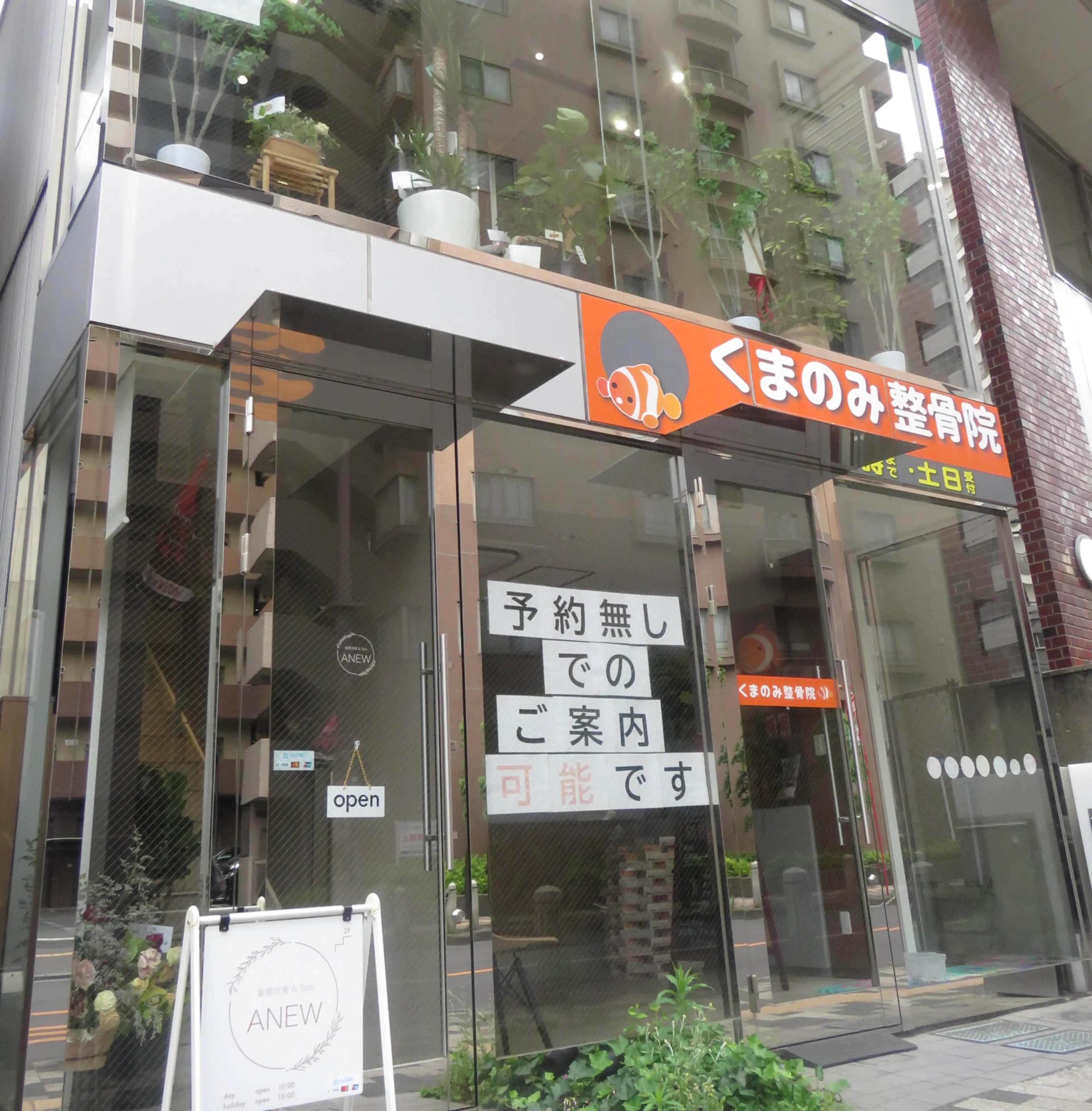 ANEW北浦和店の内観・外観3