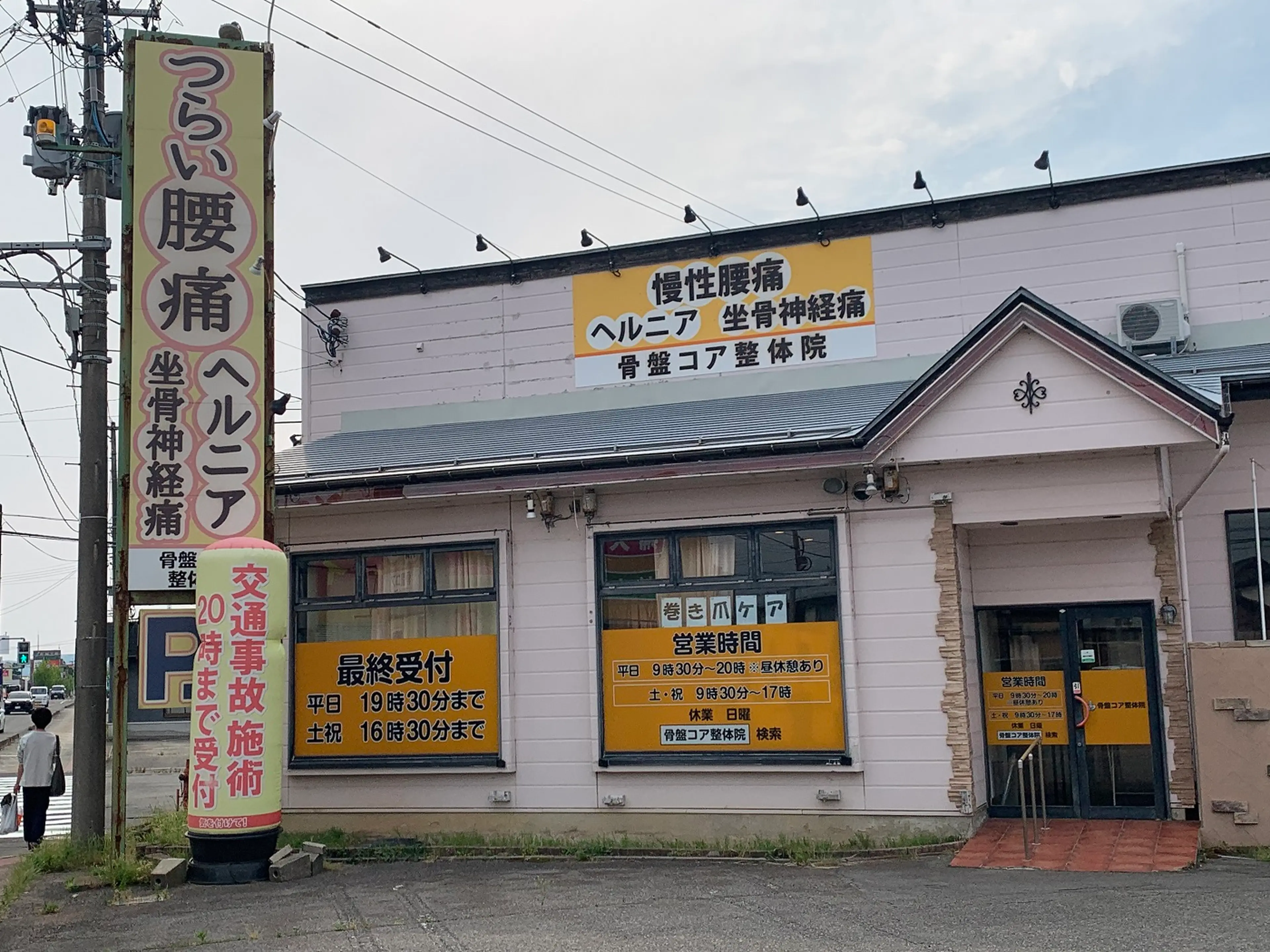 骨盤コア整体院の内観・外観3