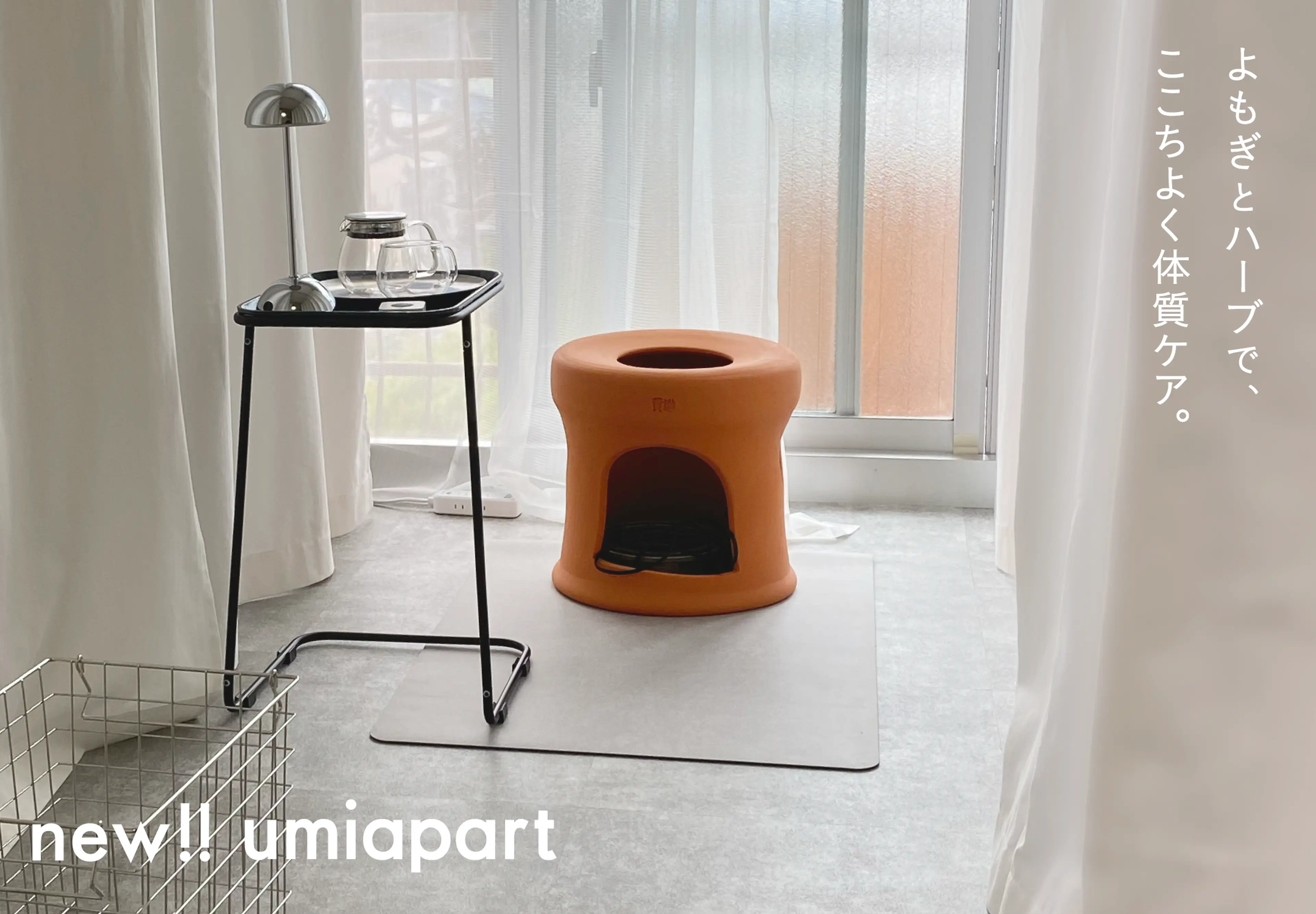 umiapartの内観・外観1