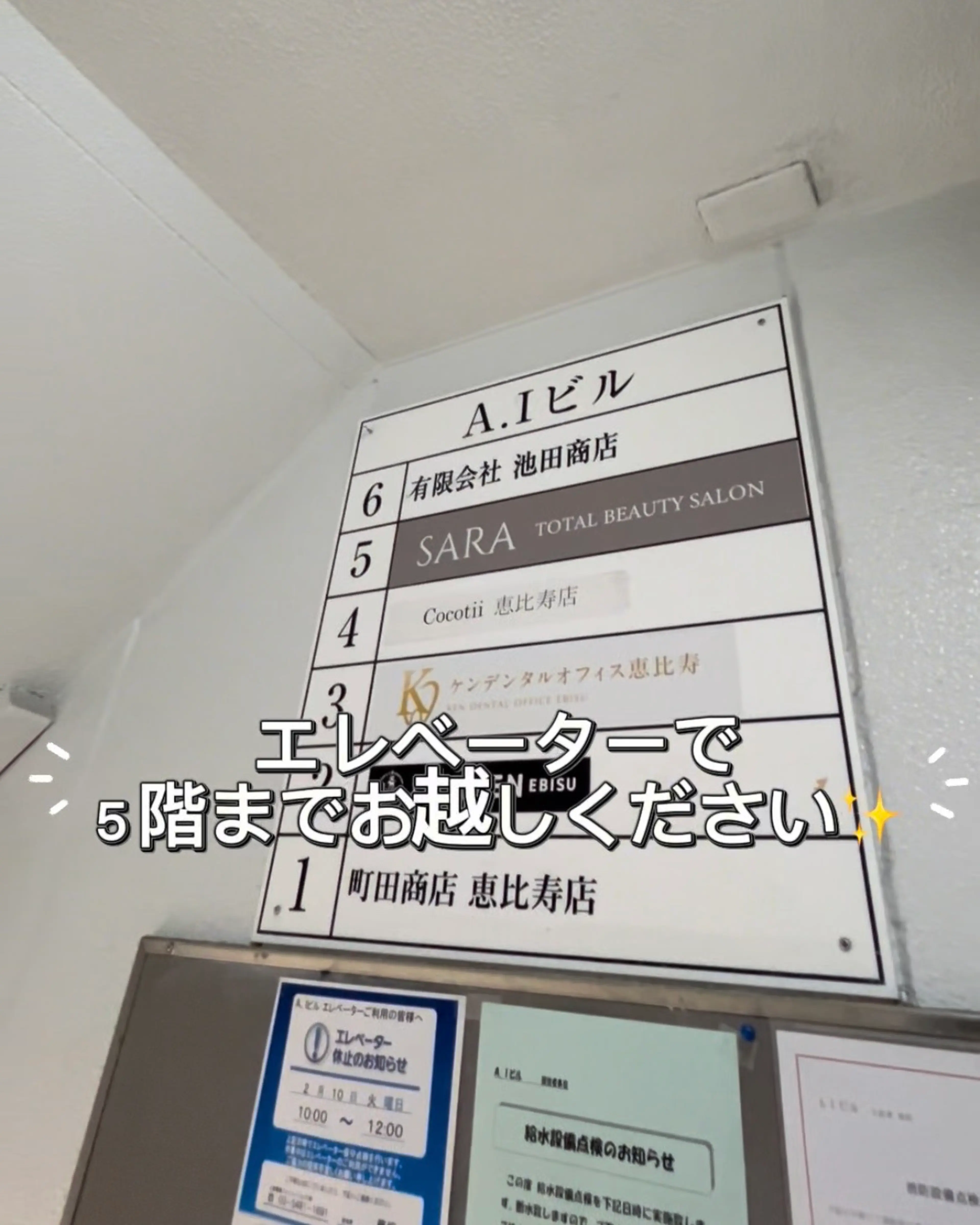 SARA TOTAL BEAUTY SALONの内観・外観3