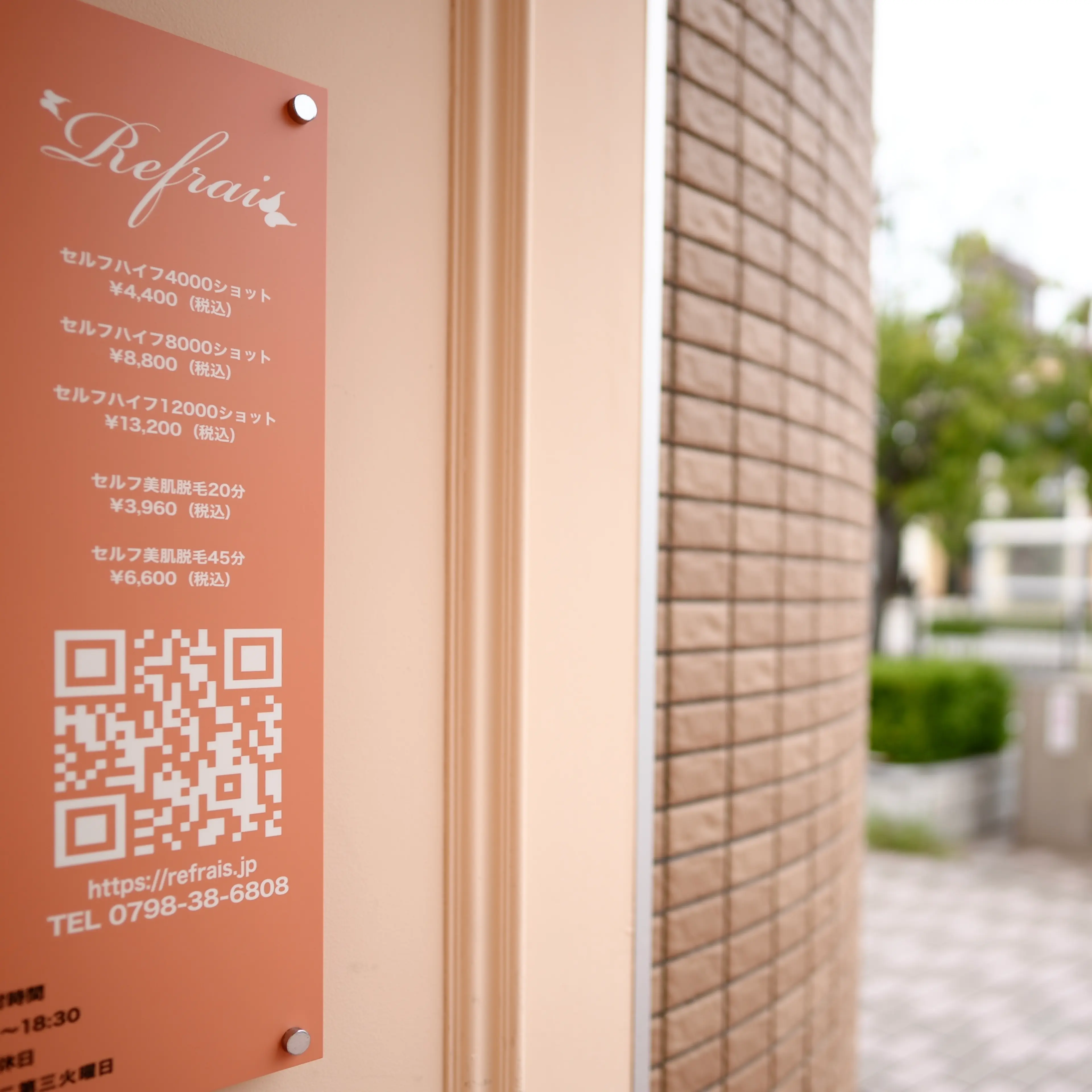 refraisの内観・外観1