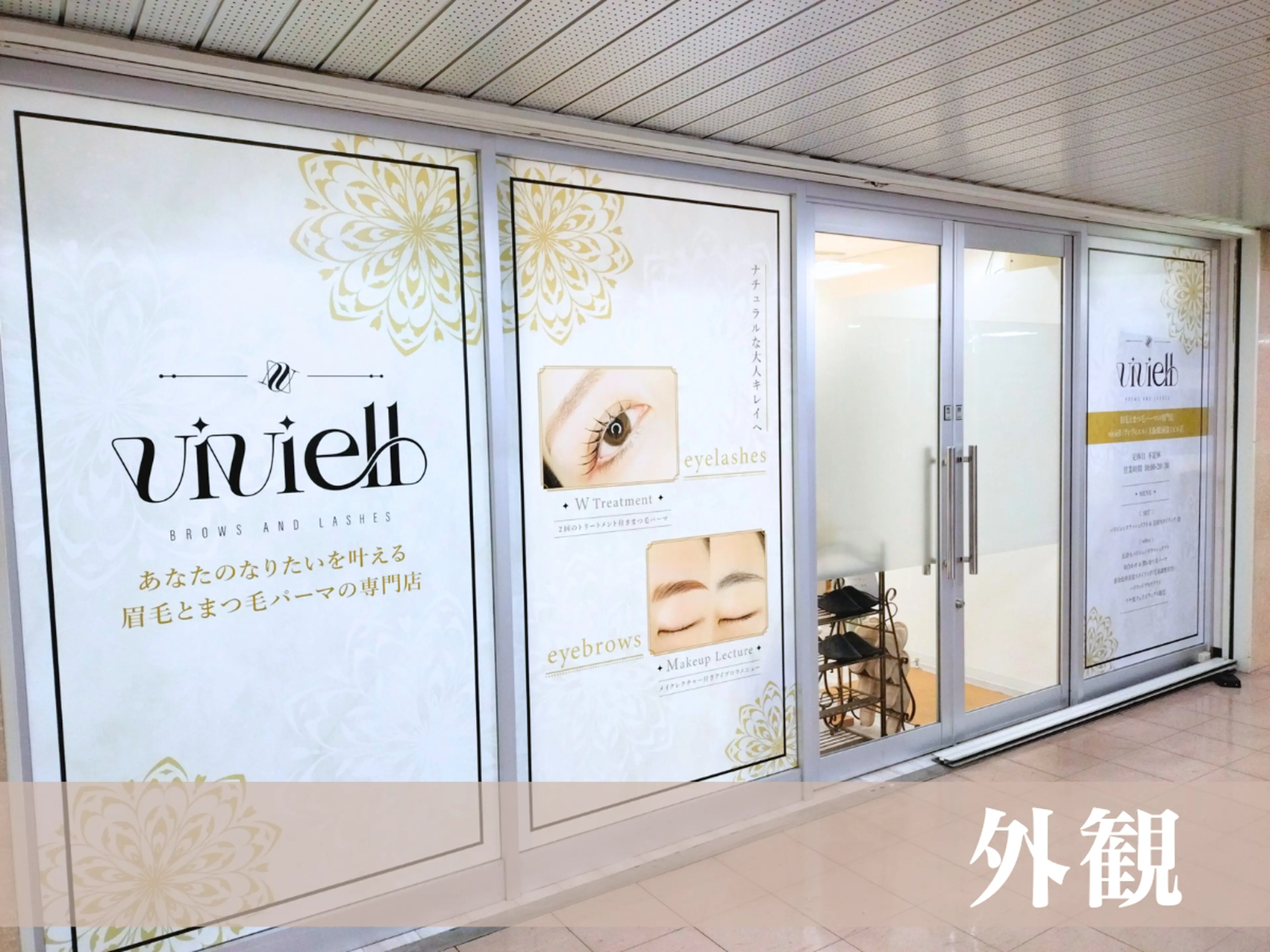 viviell大阪駅前第1ビル店の内観・外観1