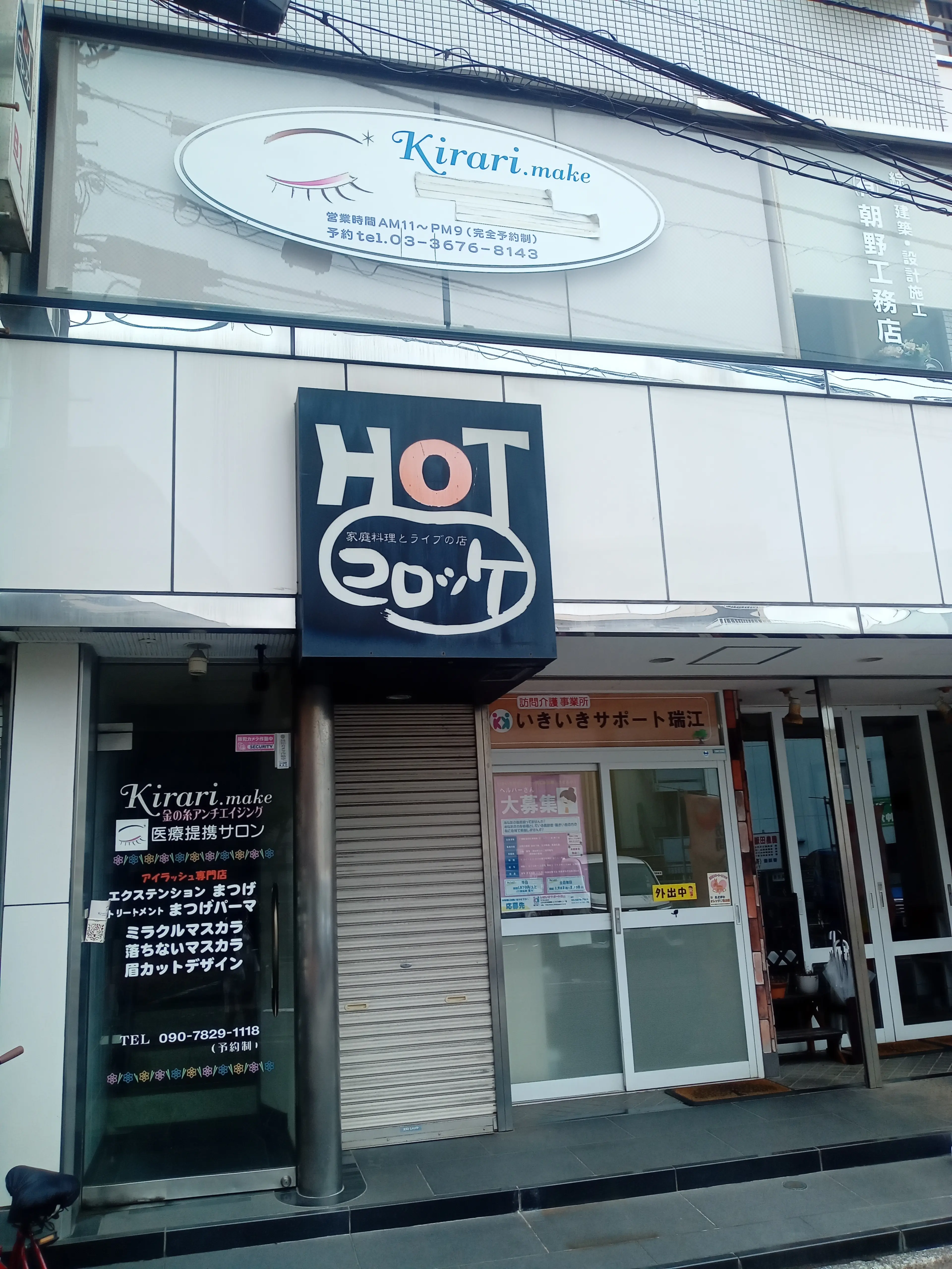 キラリメイクの内観・外観3