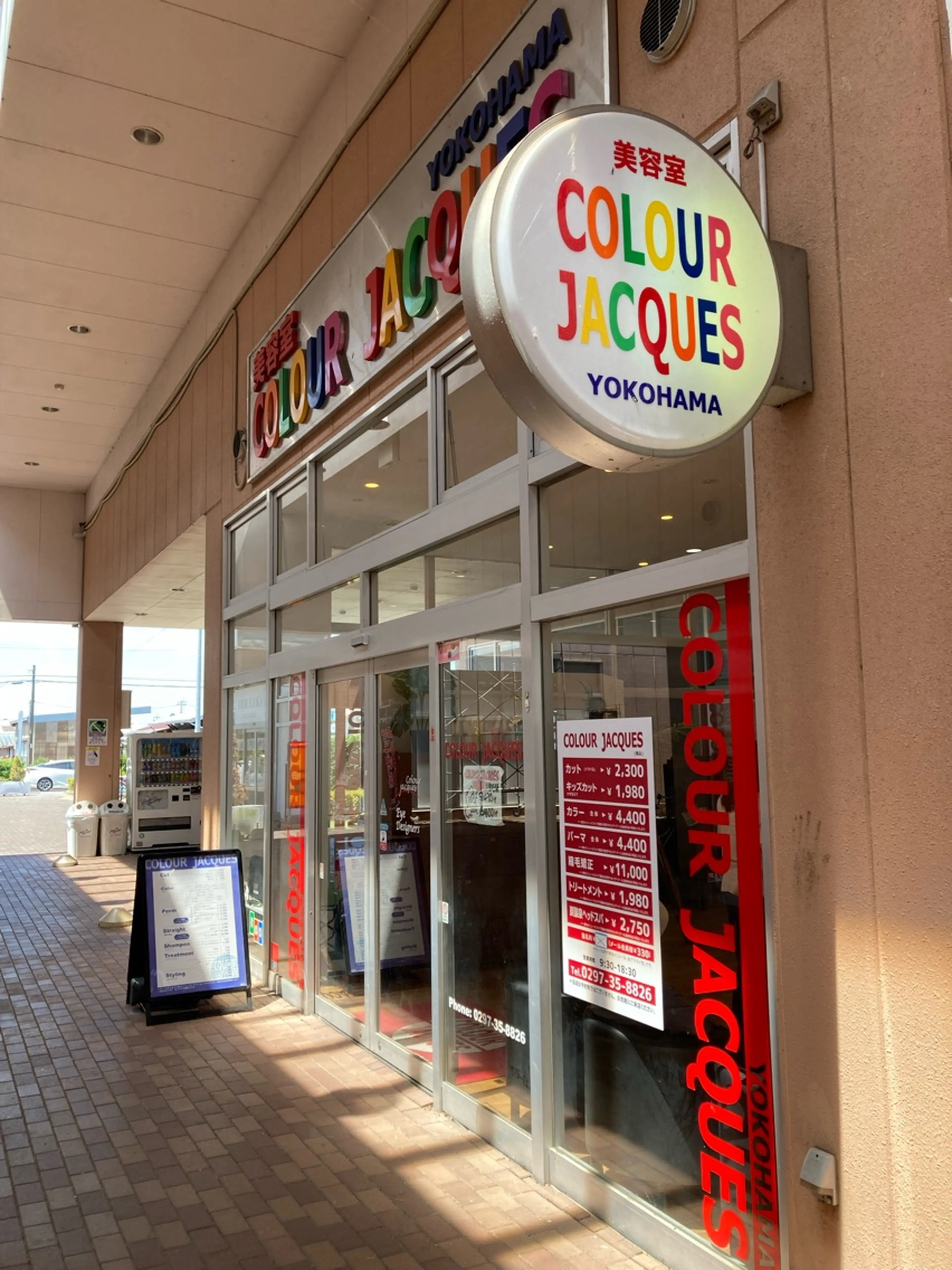 Eye Designers 坂東店の内観・外観1